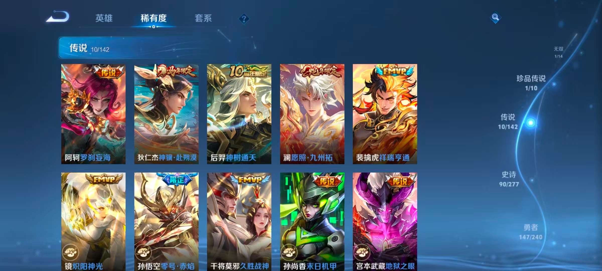 WZLX4354310王者荣耀账号详情图7