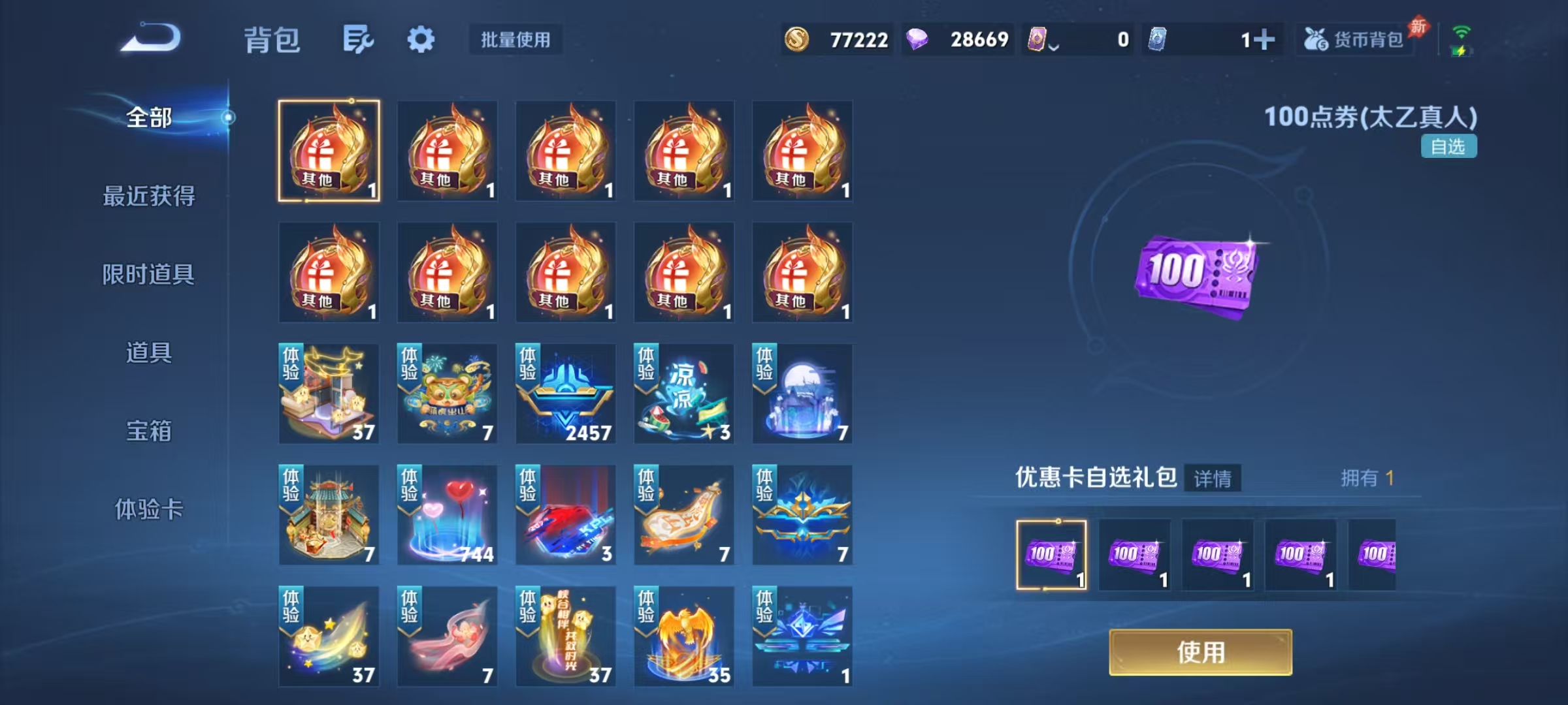 WZLX4351538王者荣耀账号详情图16