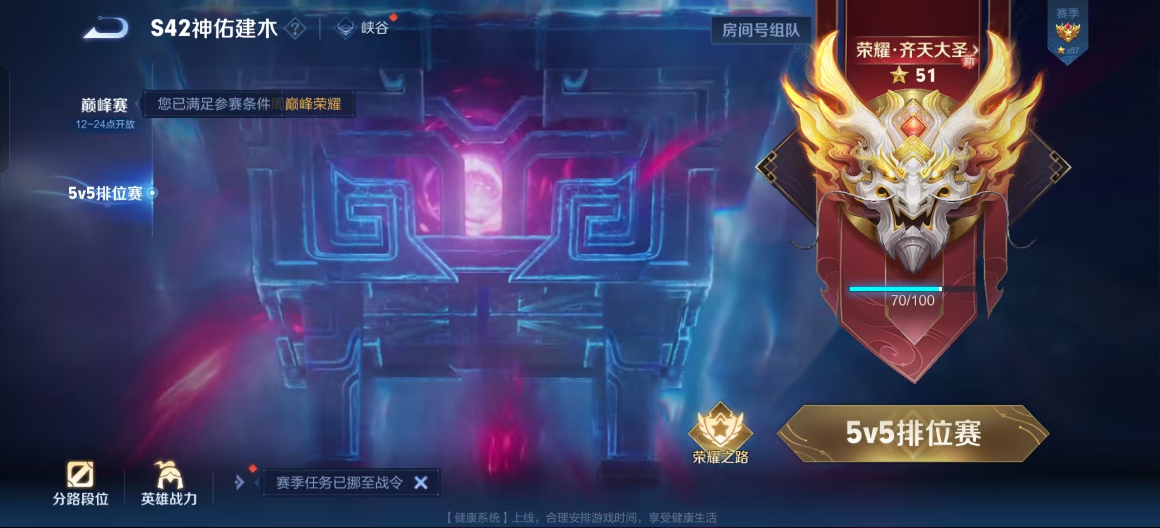 WZLX4351553王者荣耀账号详情图14 WZLX4351553王者荣耀账号详情图14