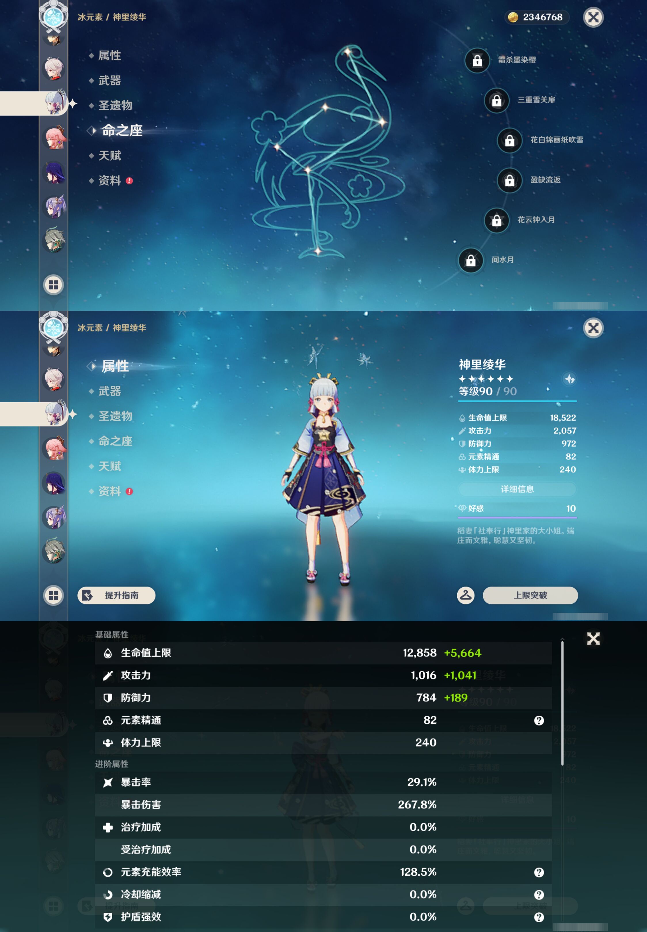 YSMK45547原神账号详情图16 YSMK45547原神账号详情图16