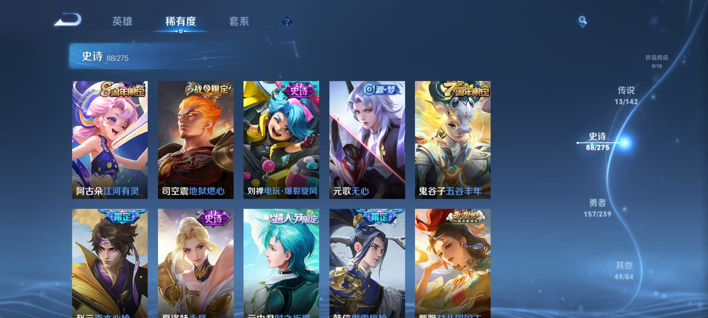 WZLX4351753王者荣耀账号详情图8