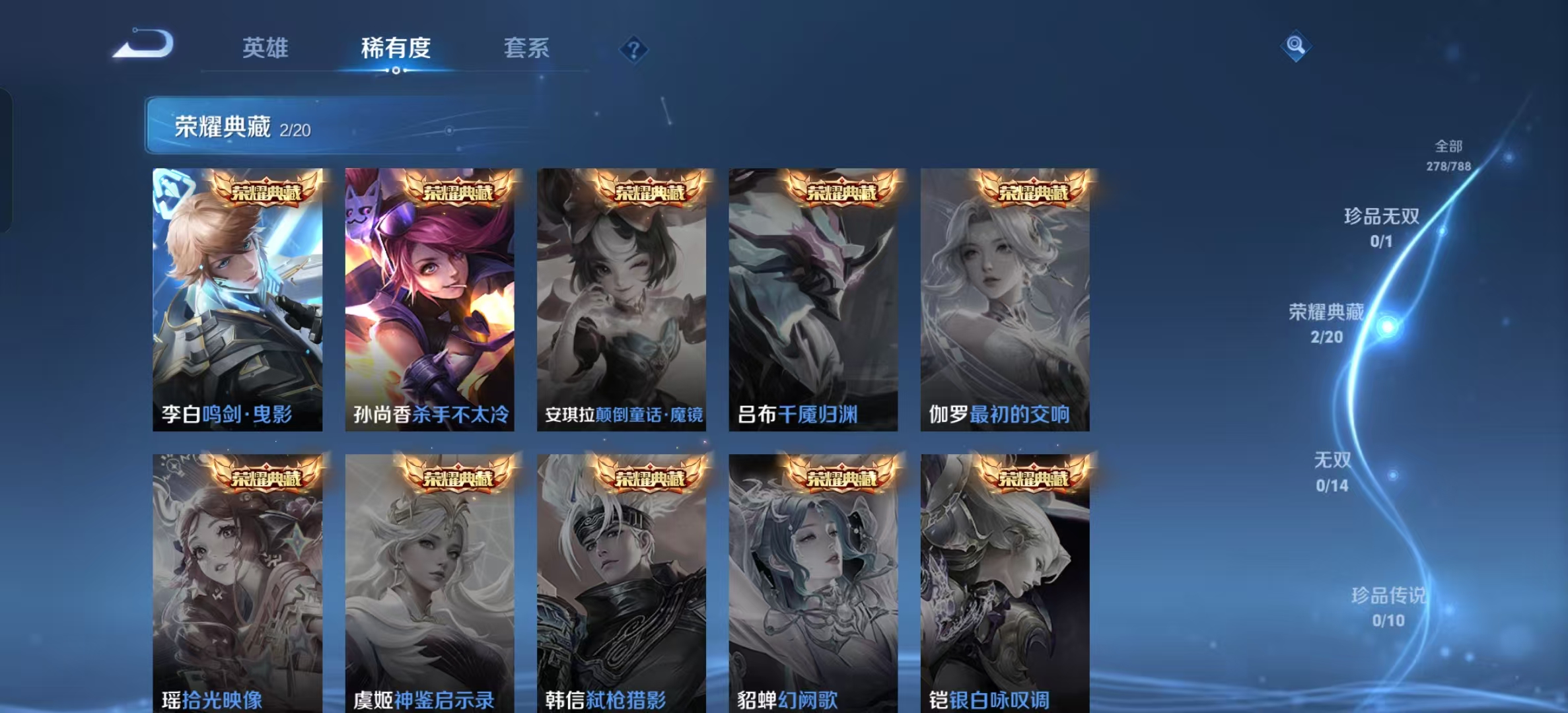 WZLX4354392王者荣耀账号详情图3