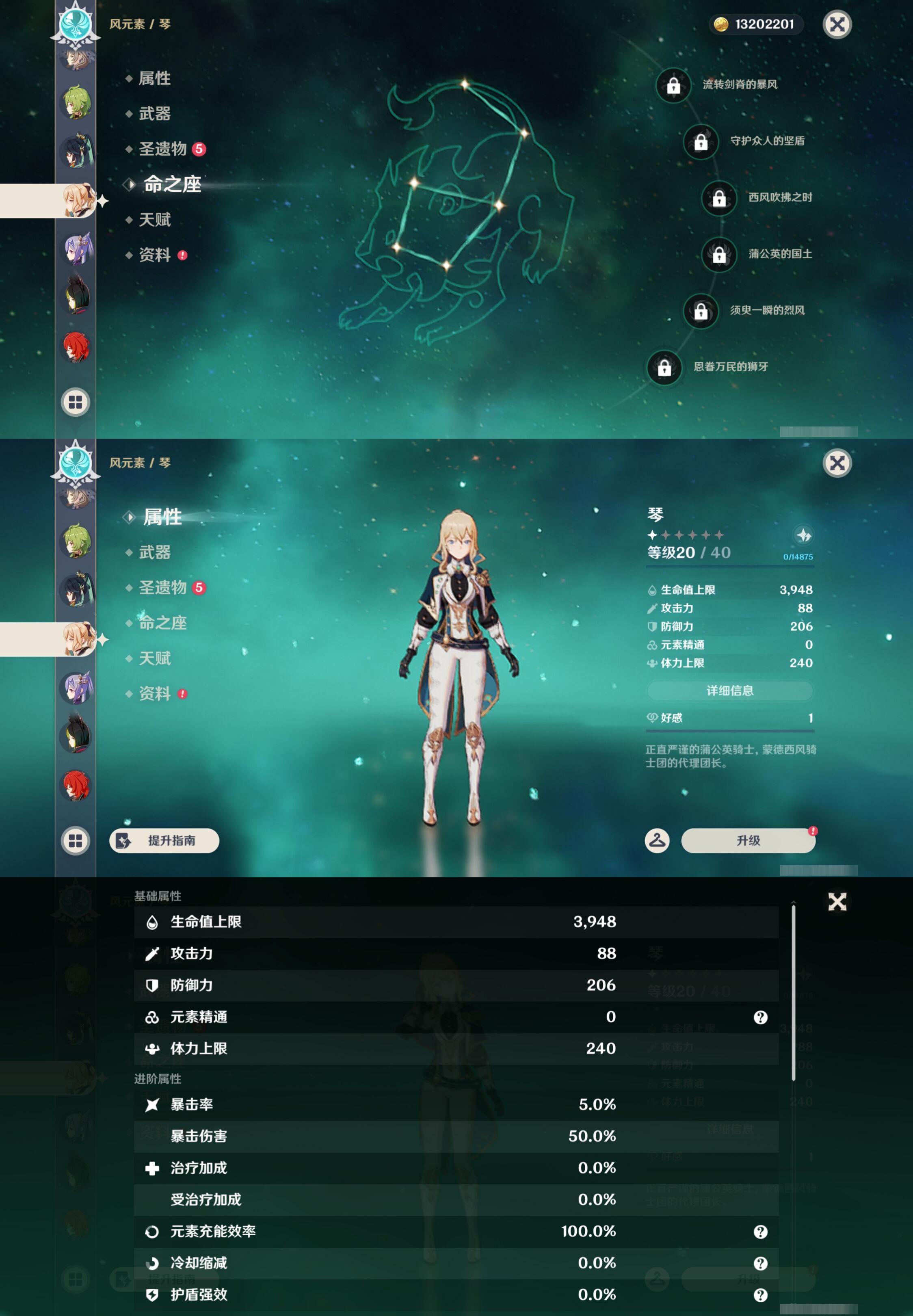 YSMK45565原神账号详情图27 YSMK45565原神账号详情图27