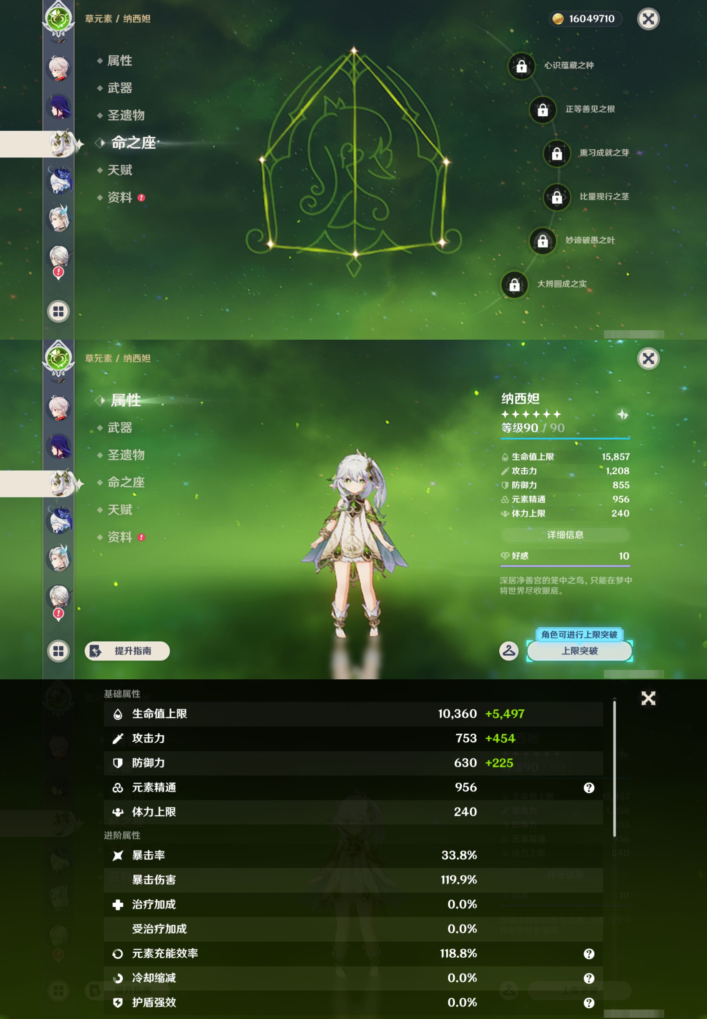 YSMK45538原神账号详情图15