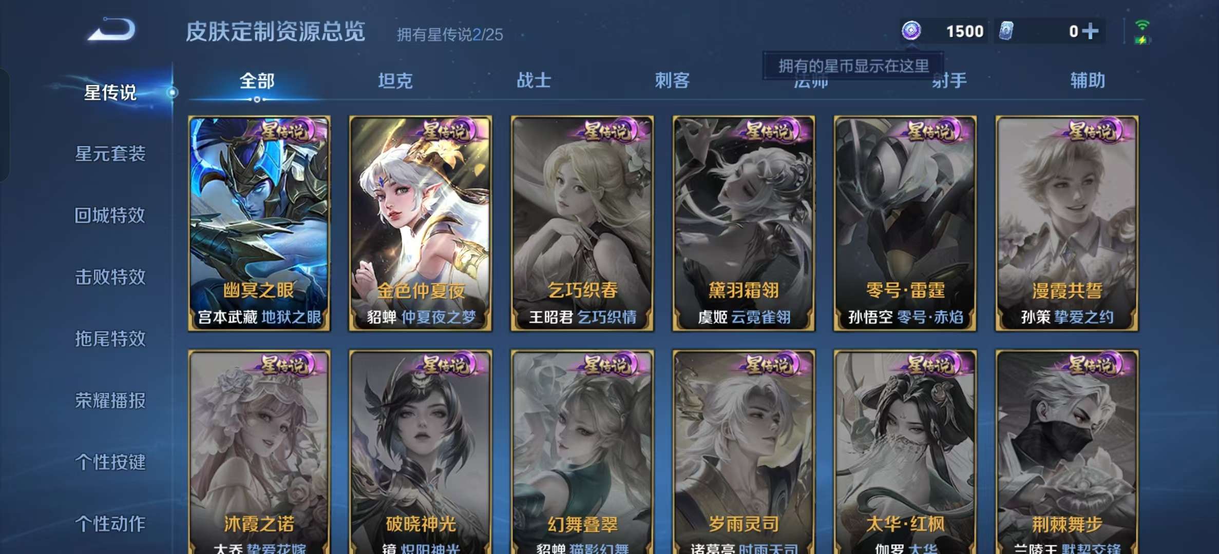 WZLX4348907王者荣耀账号详情图13
