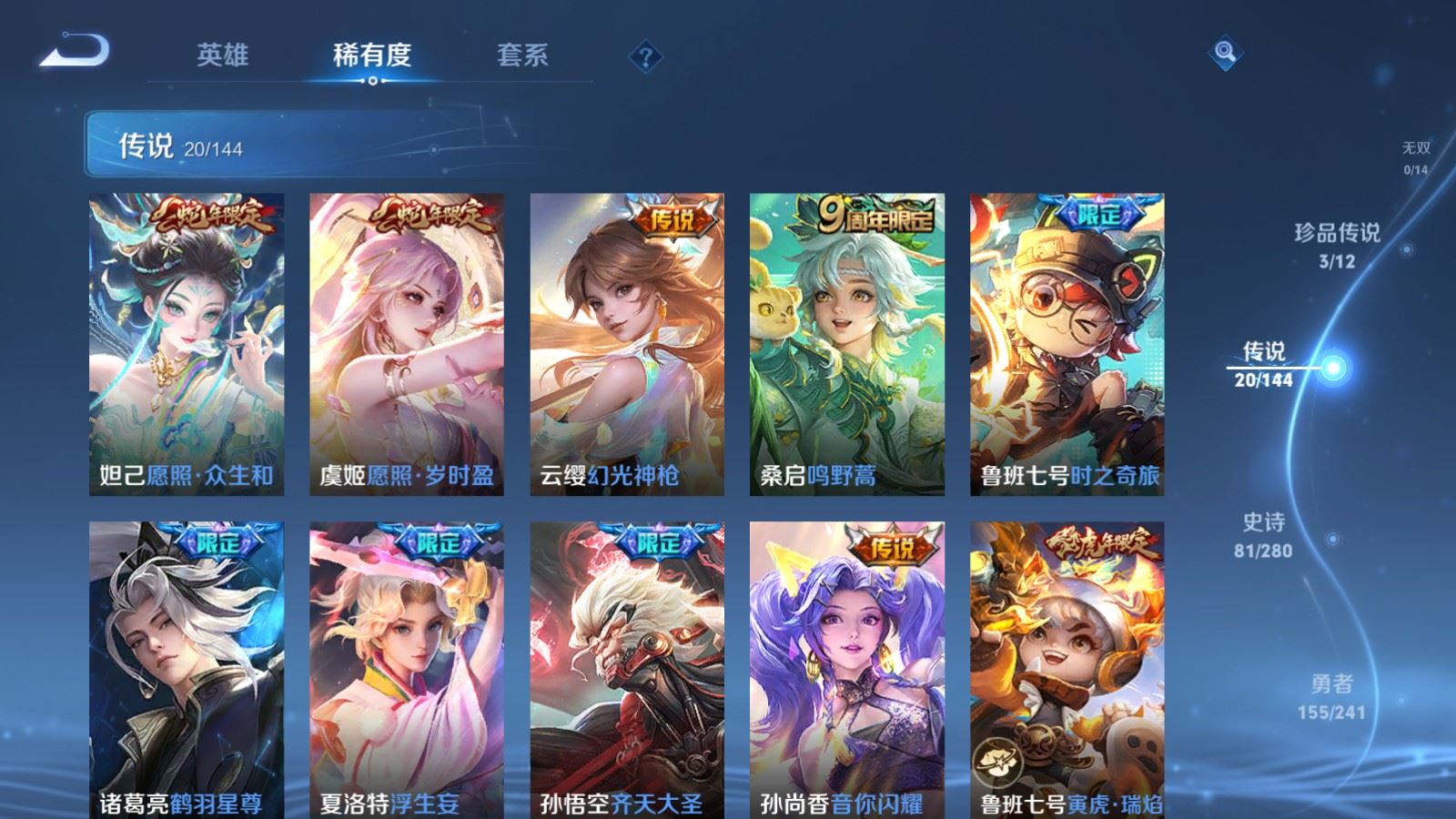 WZCMW4380039王者荣耀账号详情图6 WZCMW4380039王者荣耀账号详情图6