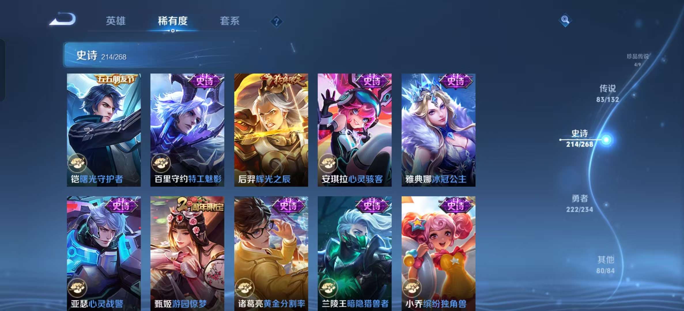 WZLX4349701王者荣耀账号详情图32