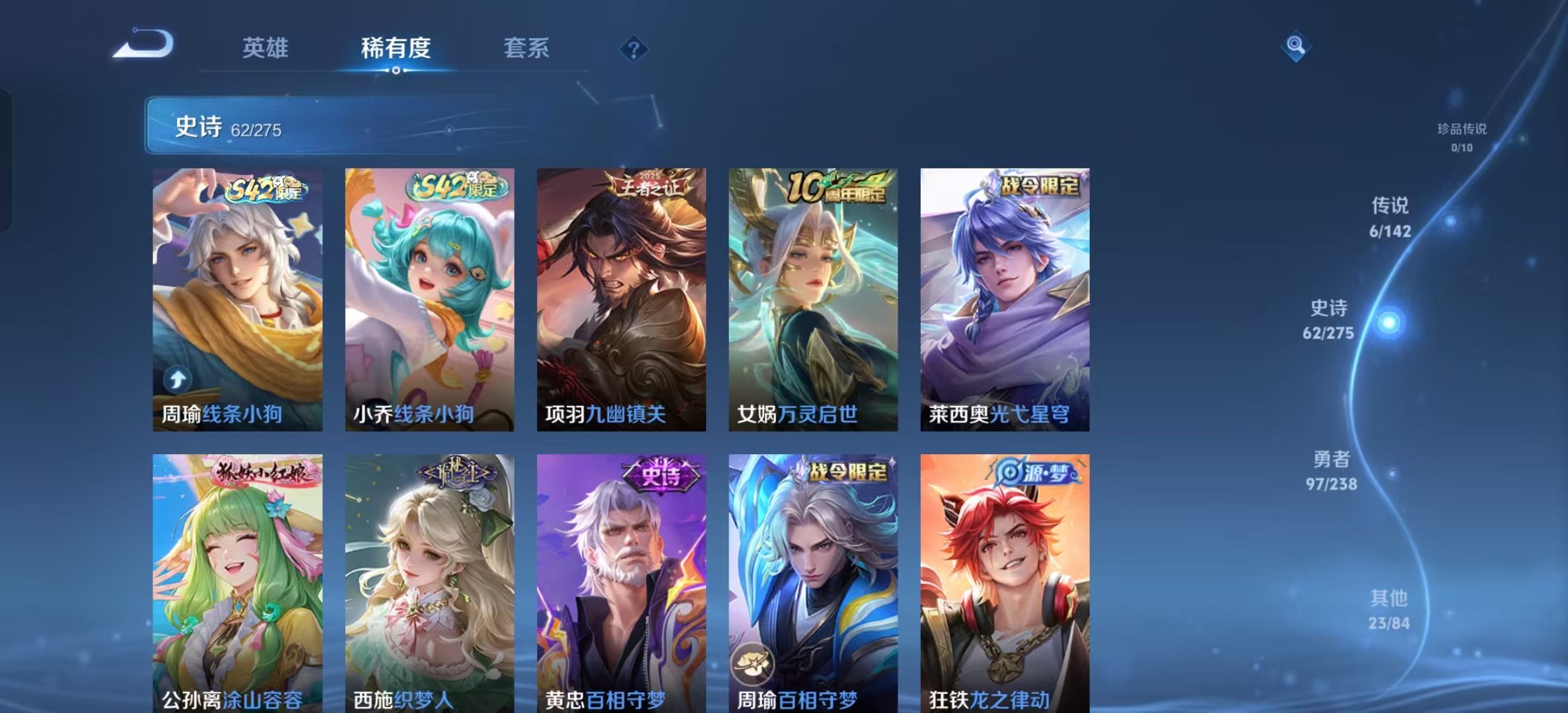 WZLX4349687王者荣耀账号详情图16