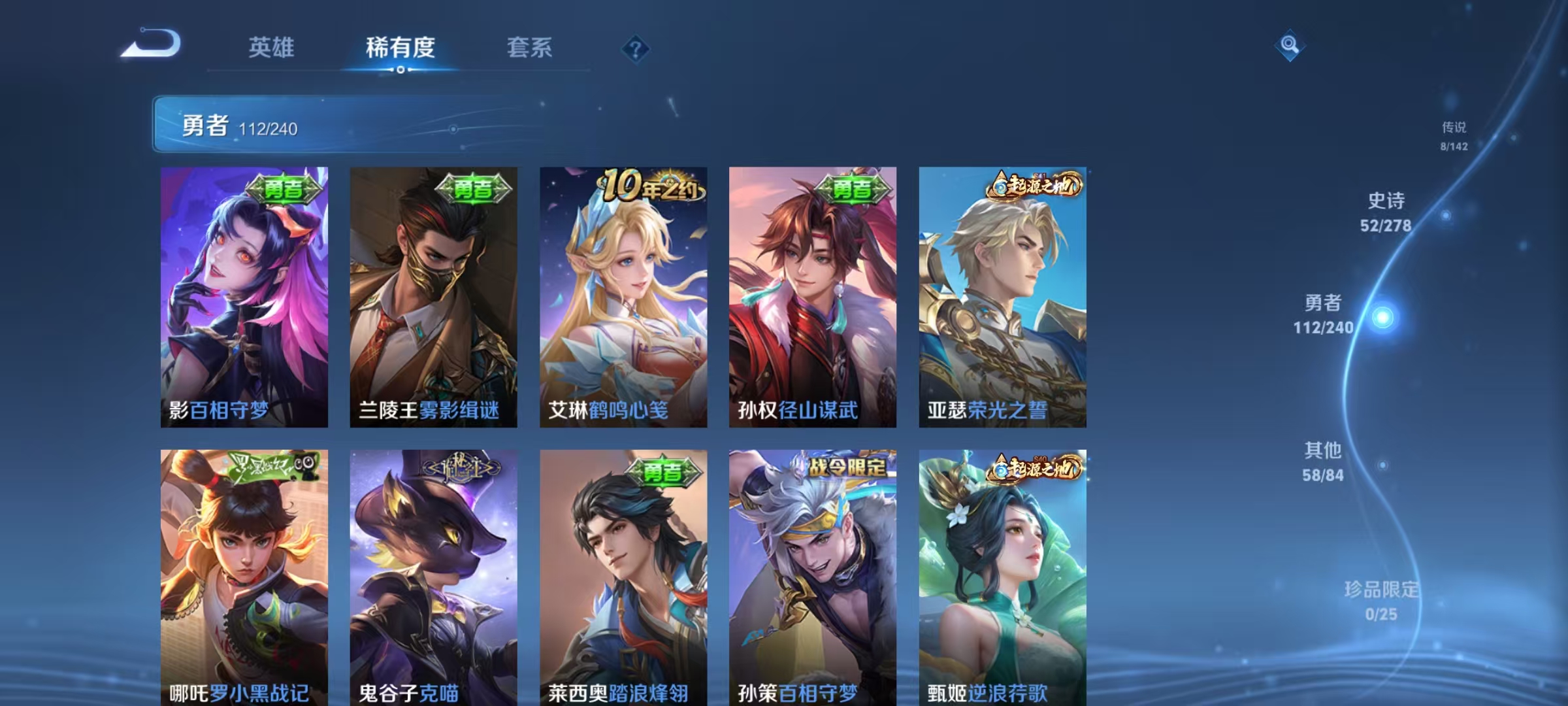 WZLX4351538王者荣耀账号详情图12