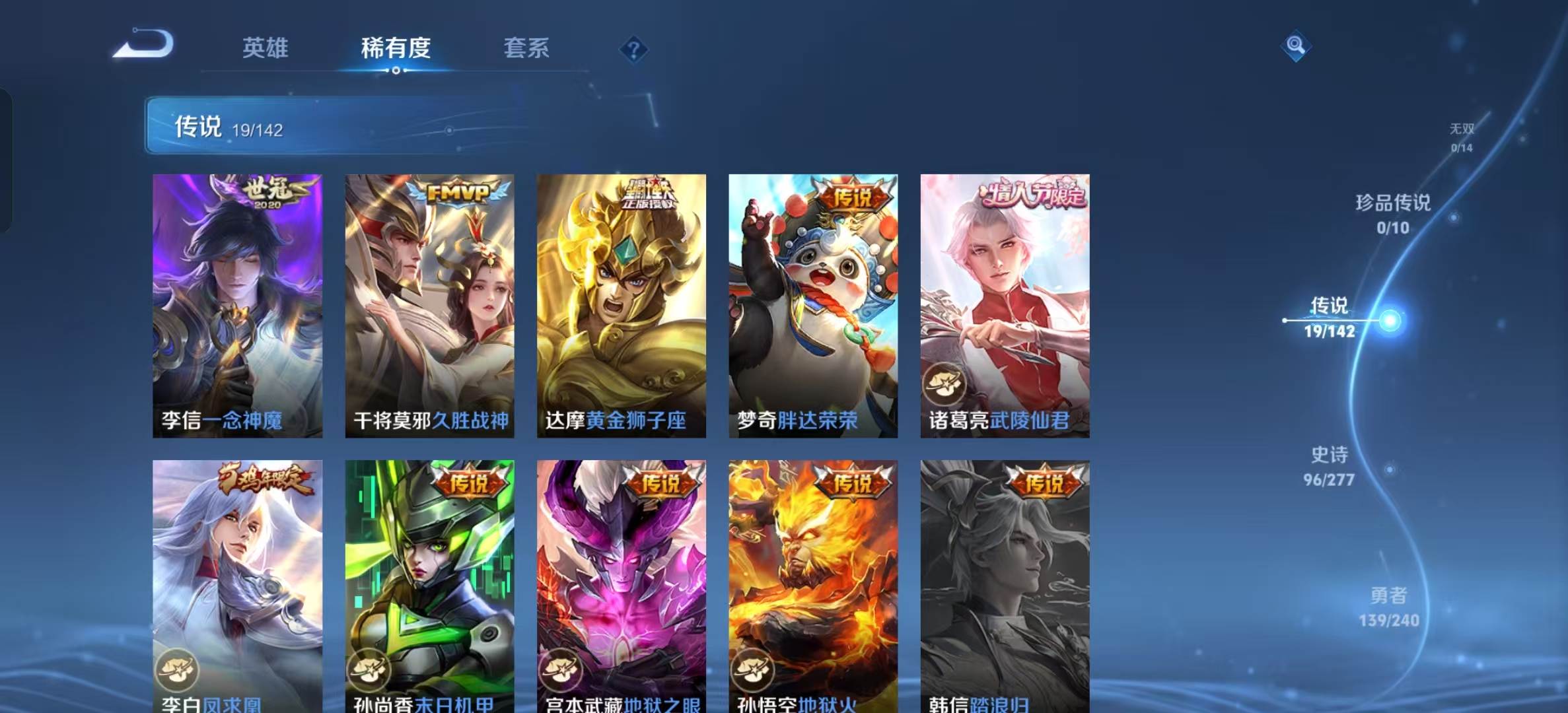 WZLX4354513王者荣耀账号详情图6