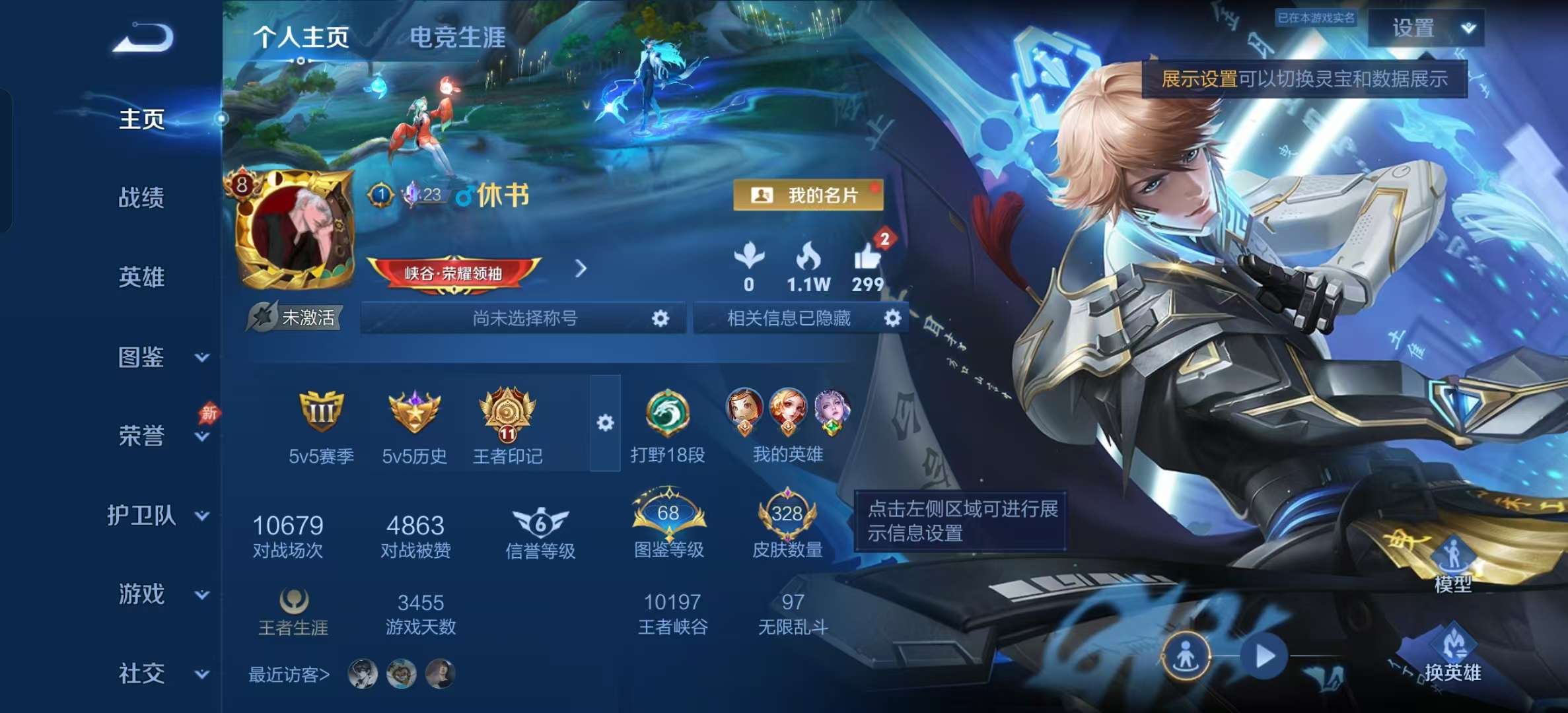 WZLX4354399王者荣耀账号详情图1 WZLX4354399王者荣耀账号详情图1