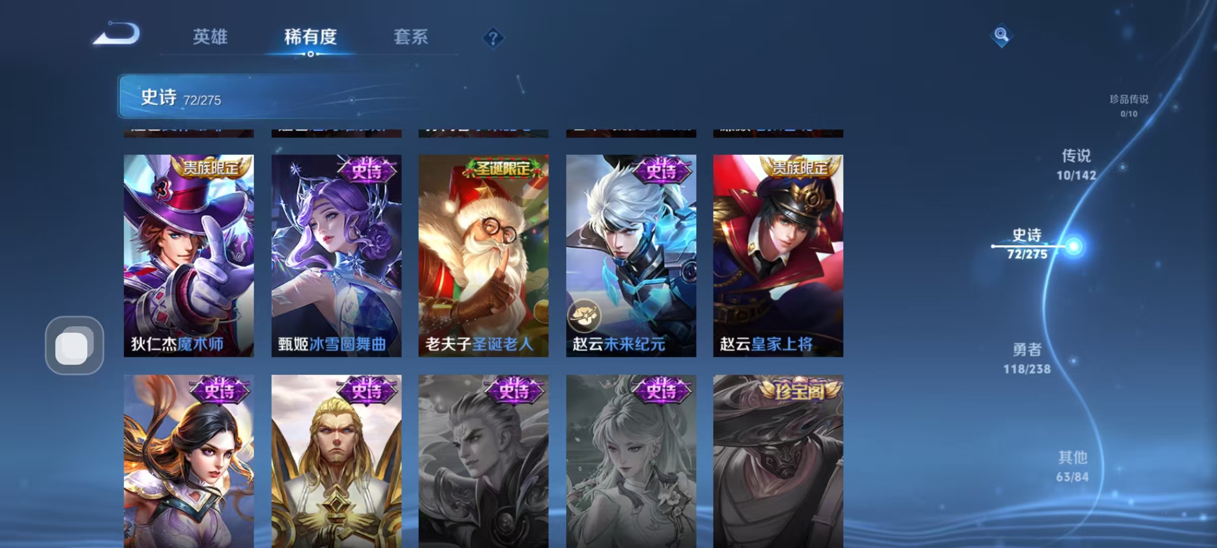 WZLX4349816王者荣耀账号详情图14