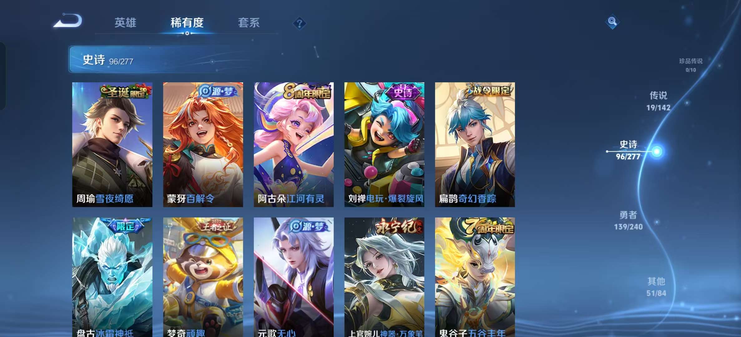 WZLX4354513王者荣耀账号详情图9