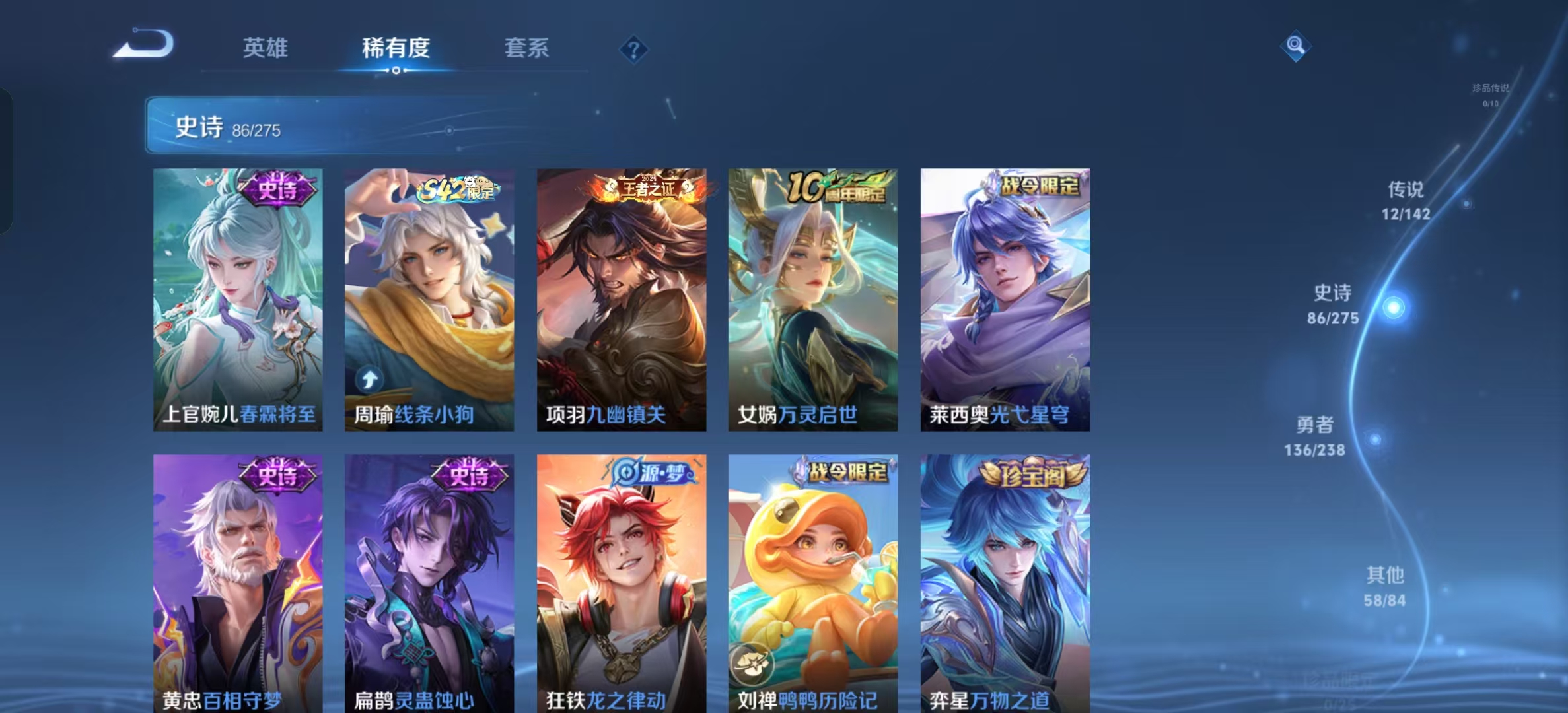 WZLX4348907王者荣耀账号详情图6