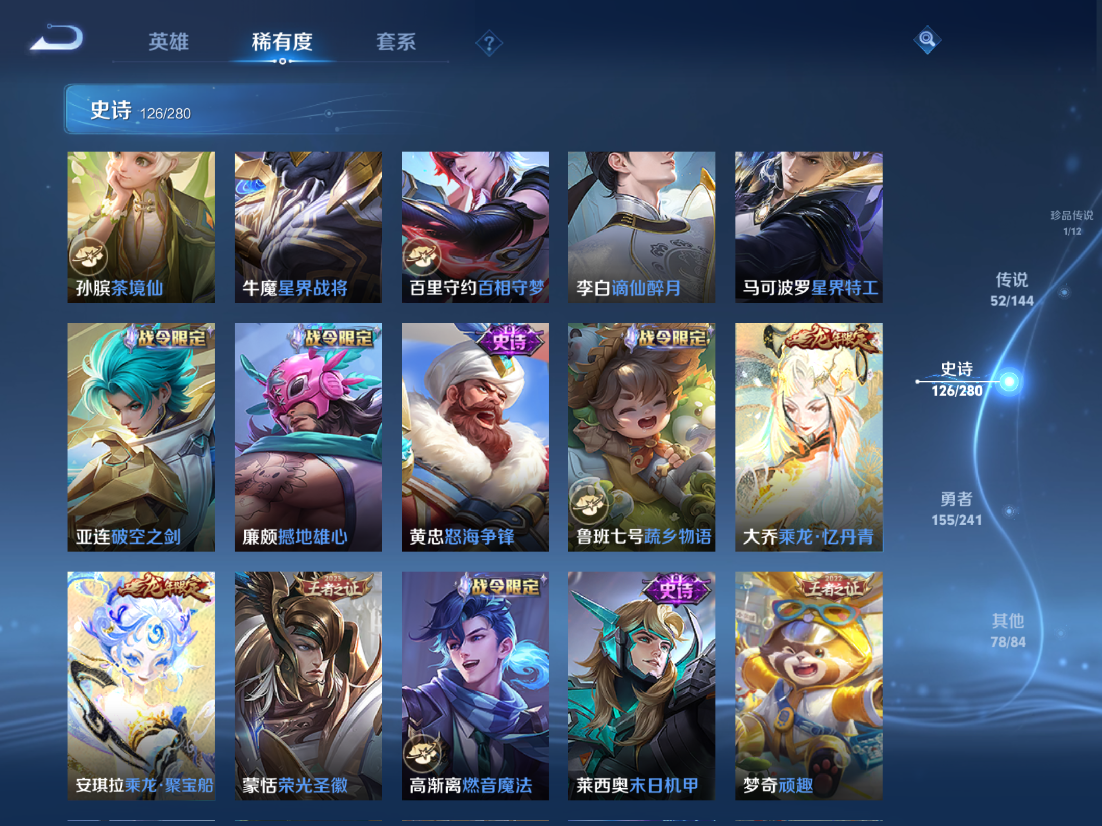 WZCMW4380174王者荣耀账号详情图13 WZCMW4380174王者荣耀账号详情图13