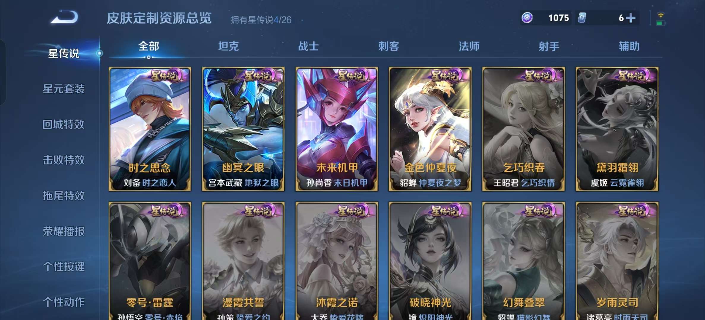 WZLX4354380王者荣耀账号详情图22