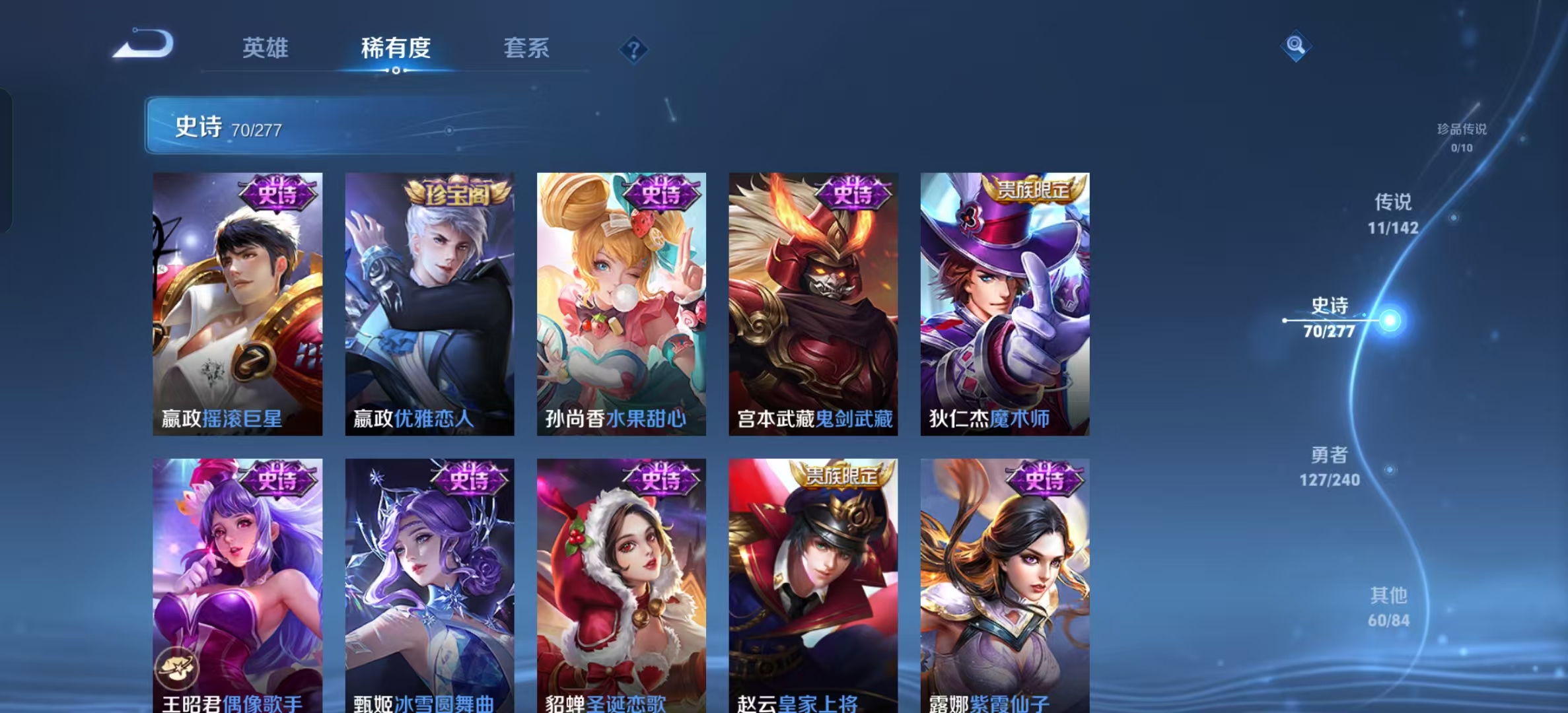 WZLX4354404王者荣耀账号详情图12