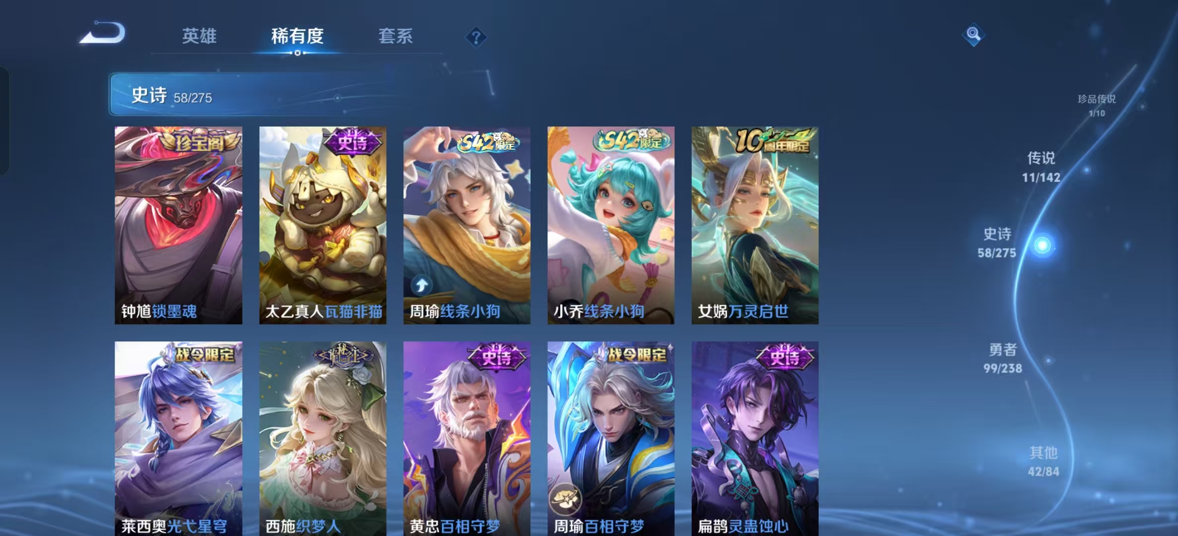 WZLX4349668王者荣耀账号详情图7 WZLX4349668王者荣耀账号详情图7
