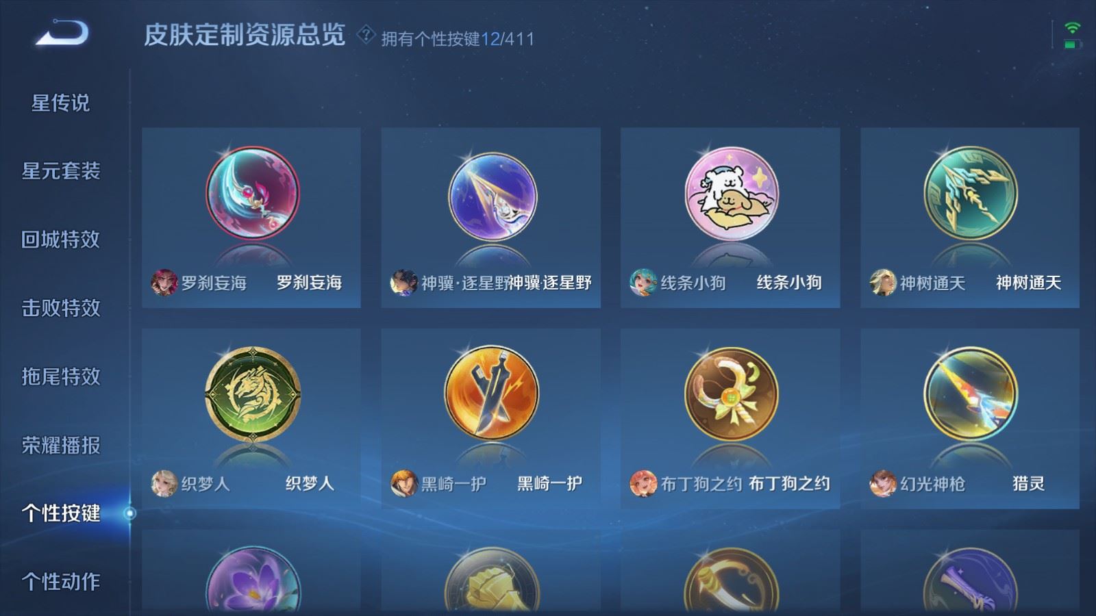 WZCMW4380152王者荣耀账号详情图21 WZCMW4380152王者荣耀账号详情图21