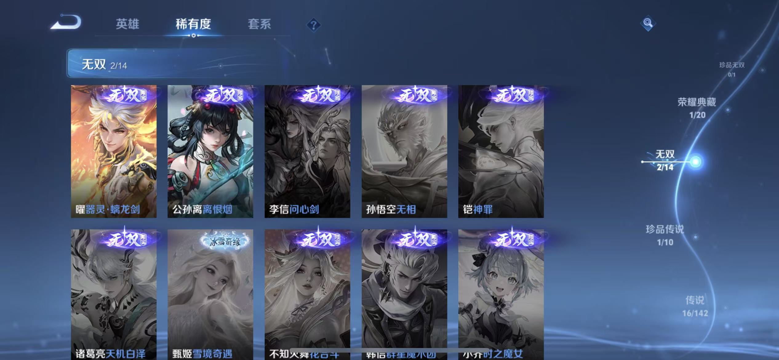 WZLX4349995王者荣耀账号详情图4