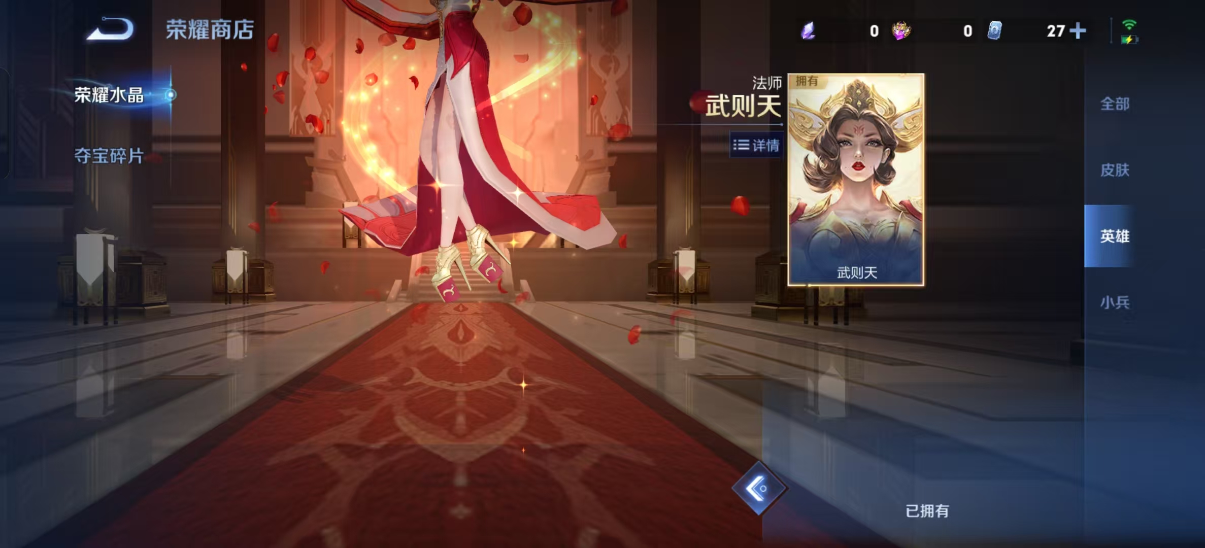 WZLX4349701王者荣耀账号详情图38