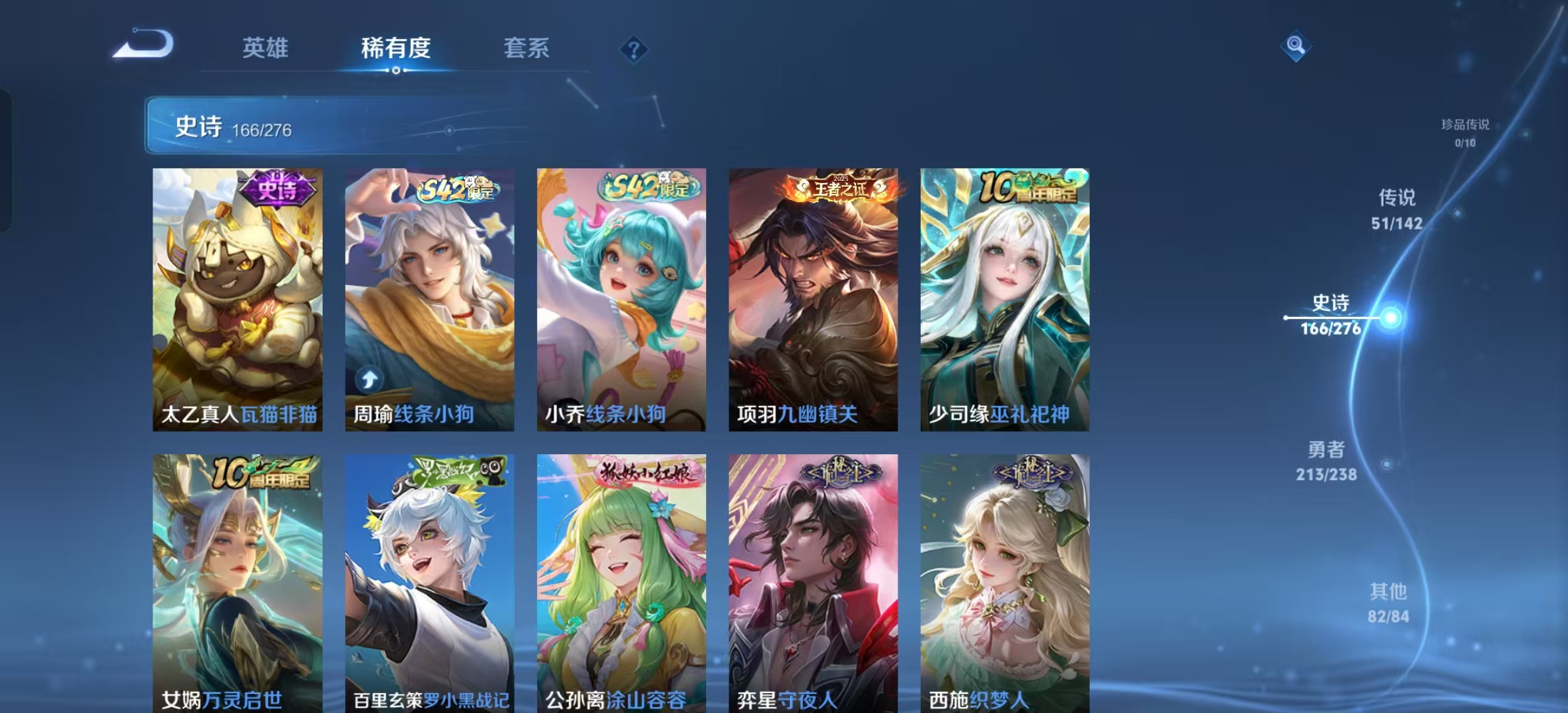 WZLX4348913王者荣耀账号详情图11