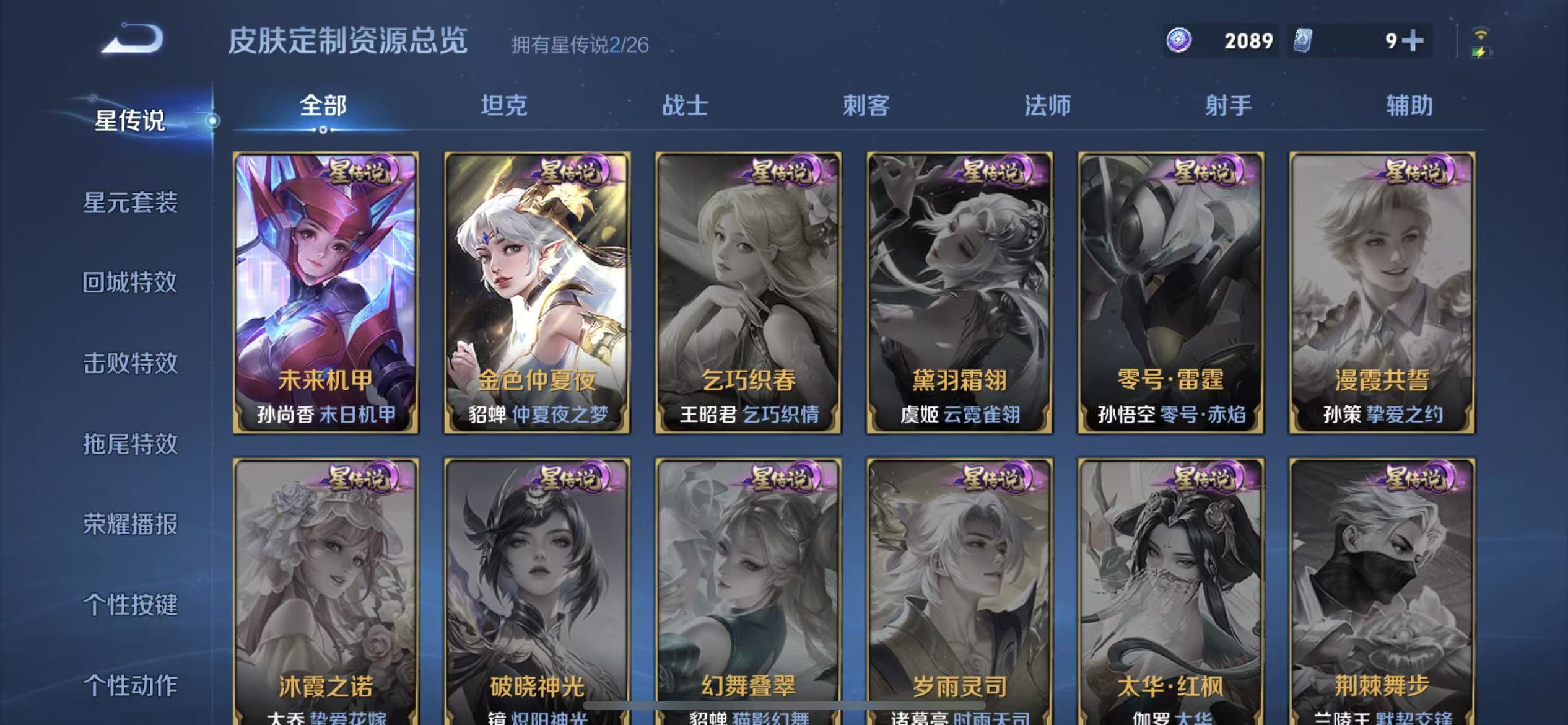WZLX4354171王者荣耀账号详情图23