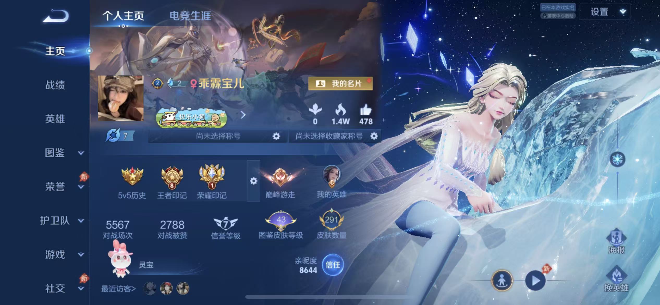 WZLX4354474王者荣耀账号详情图1