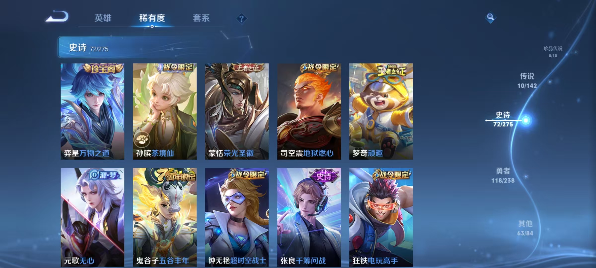 WZLX4349816王者荣耀账号详情图8