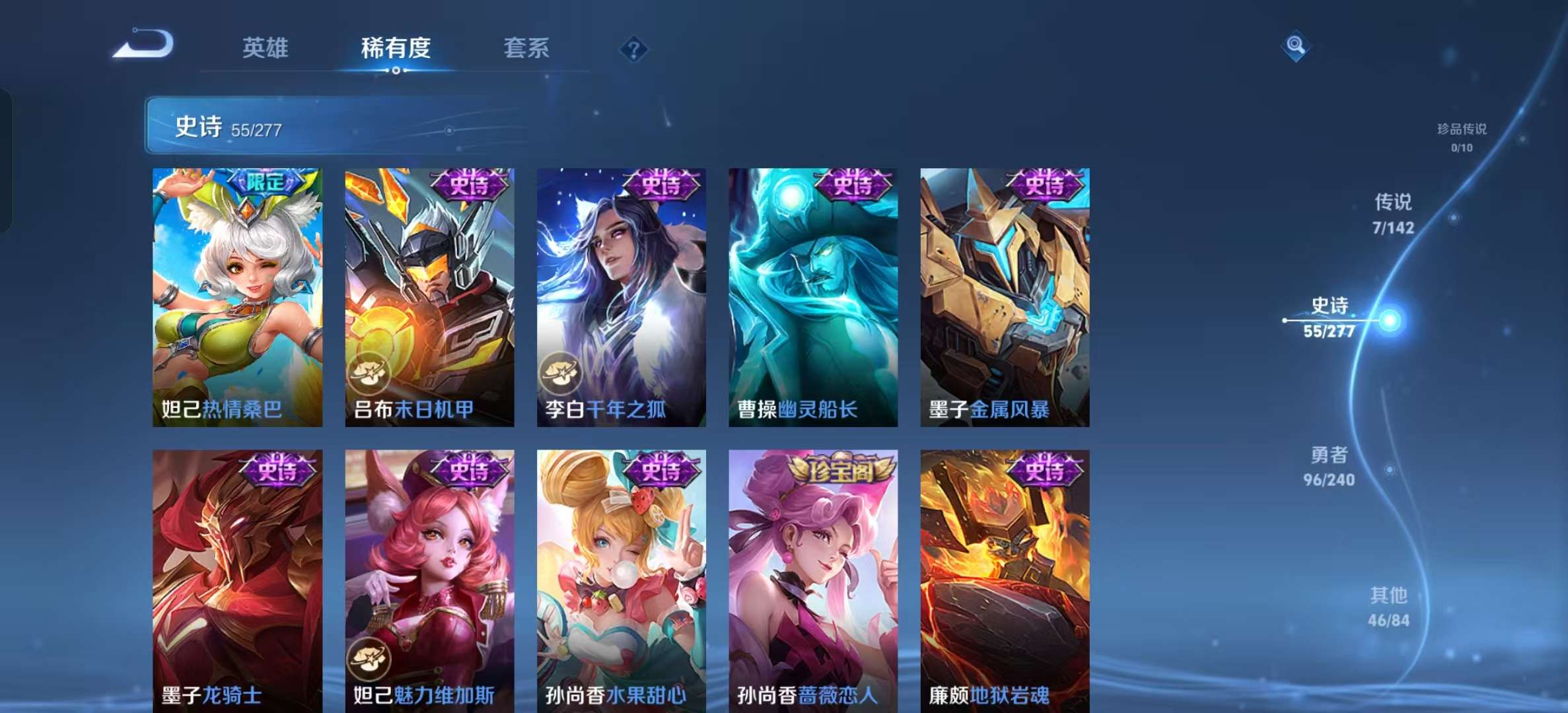WZLX4353860王者荣耀账号详情图10