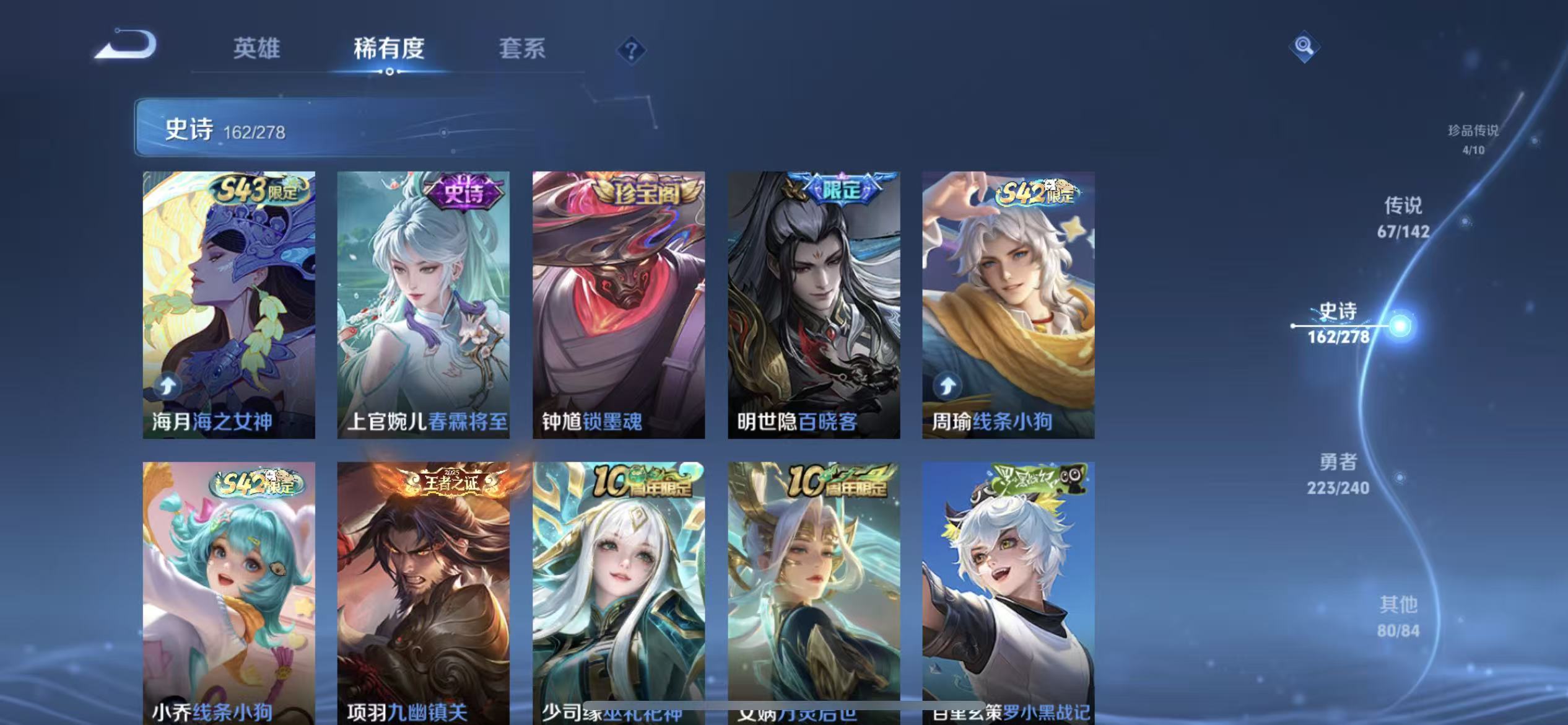 WZLX4354476王者荣耀账号详情图17