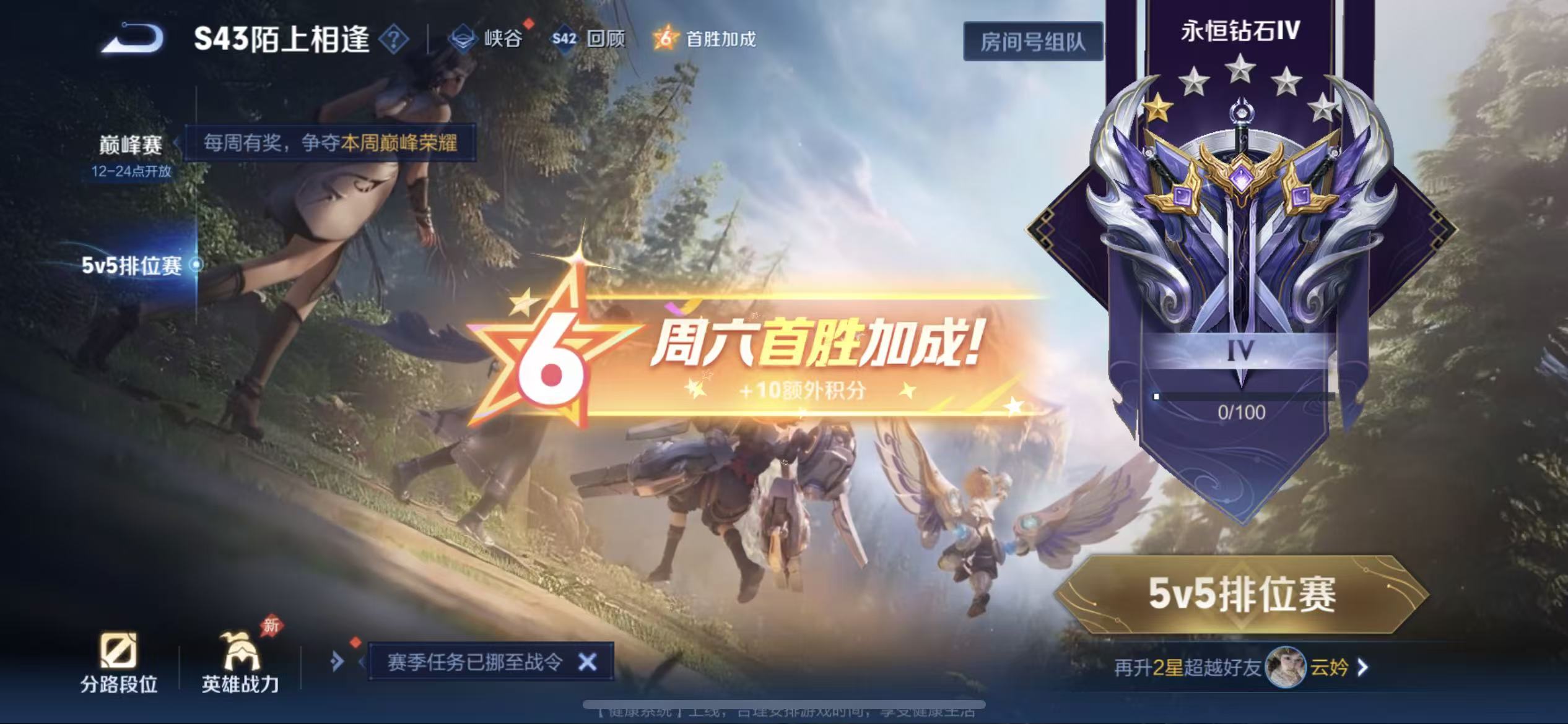 WZLX4354472王者荣耀账号详情图15