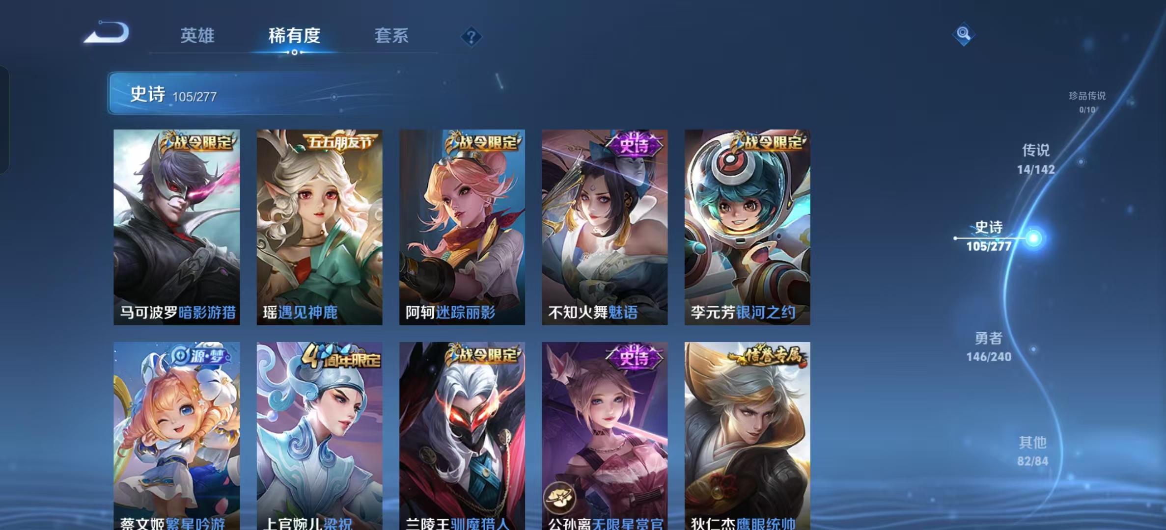 WZLX4354200王者荣耀账号详情图9