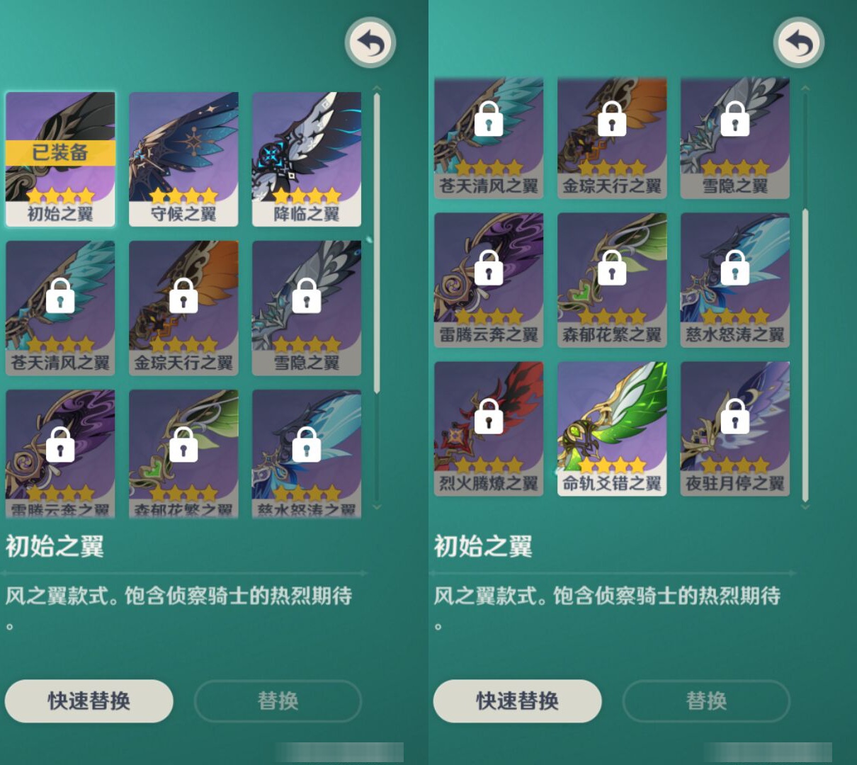 YSMK45537原神账号详情图7 YSMK45537原神账号详情图7