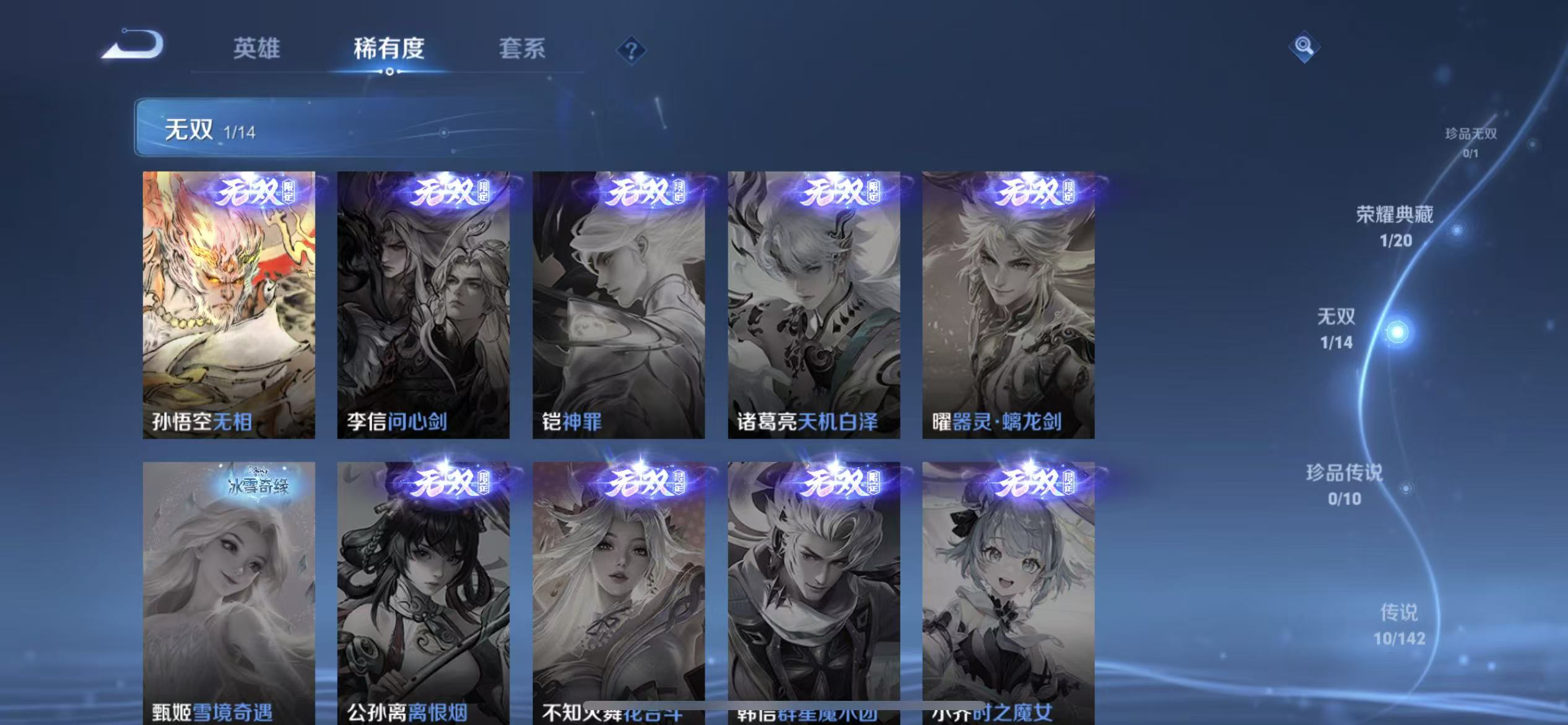 WZLX4354472王者荣耀账号详情图5
