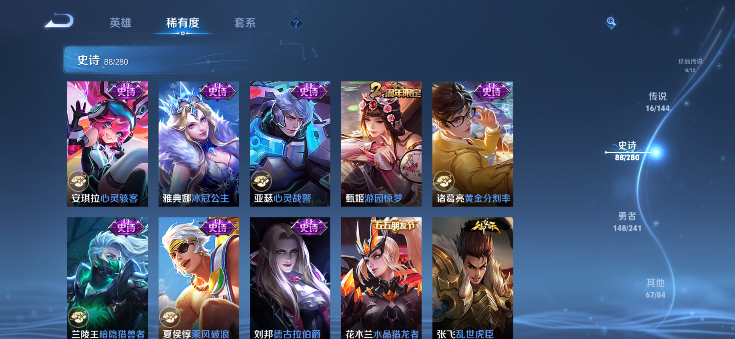WZLX4349901王者荣耀账号详情图12