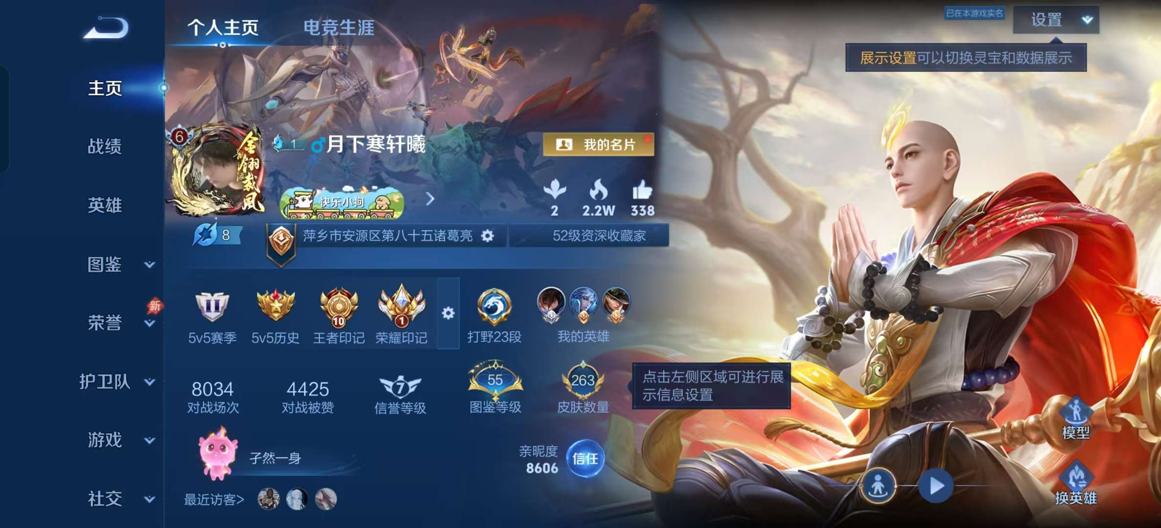 WZLX4354100王者荣耀账号详情图1