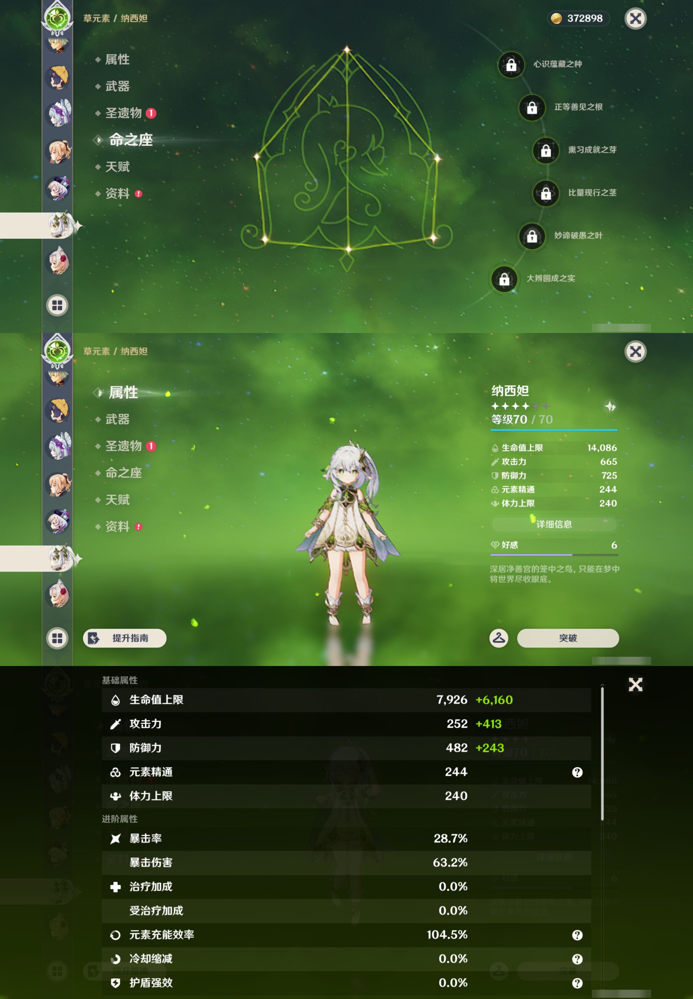 YSMK45560原神账号详情图25