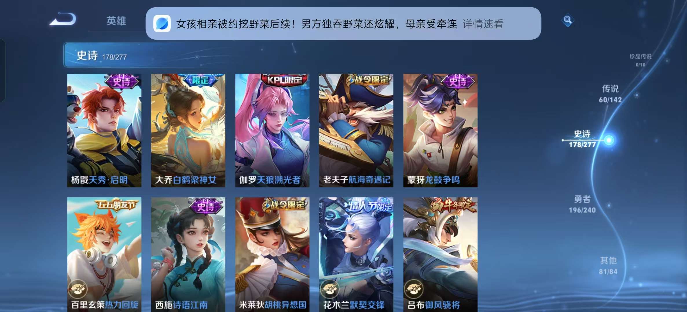 WZLX4352800王者荣耀账号详情图18