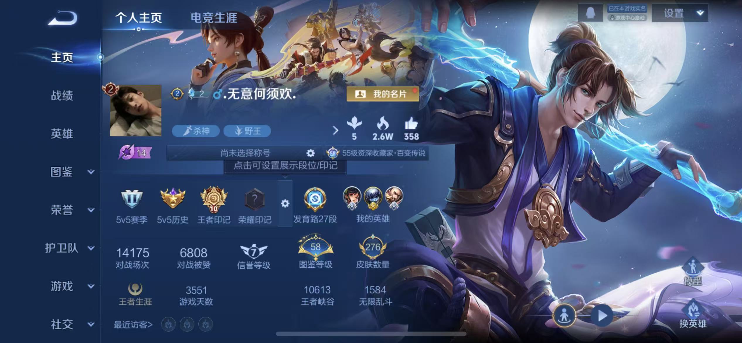 WZLX4349688王者荣耀账号详情图1
