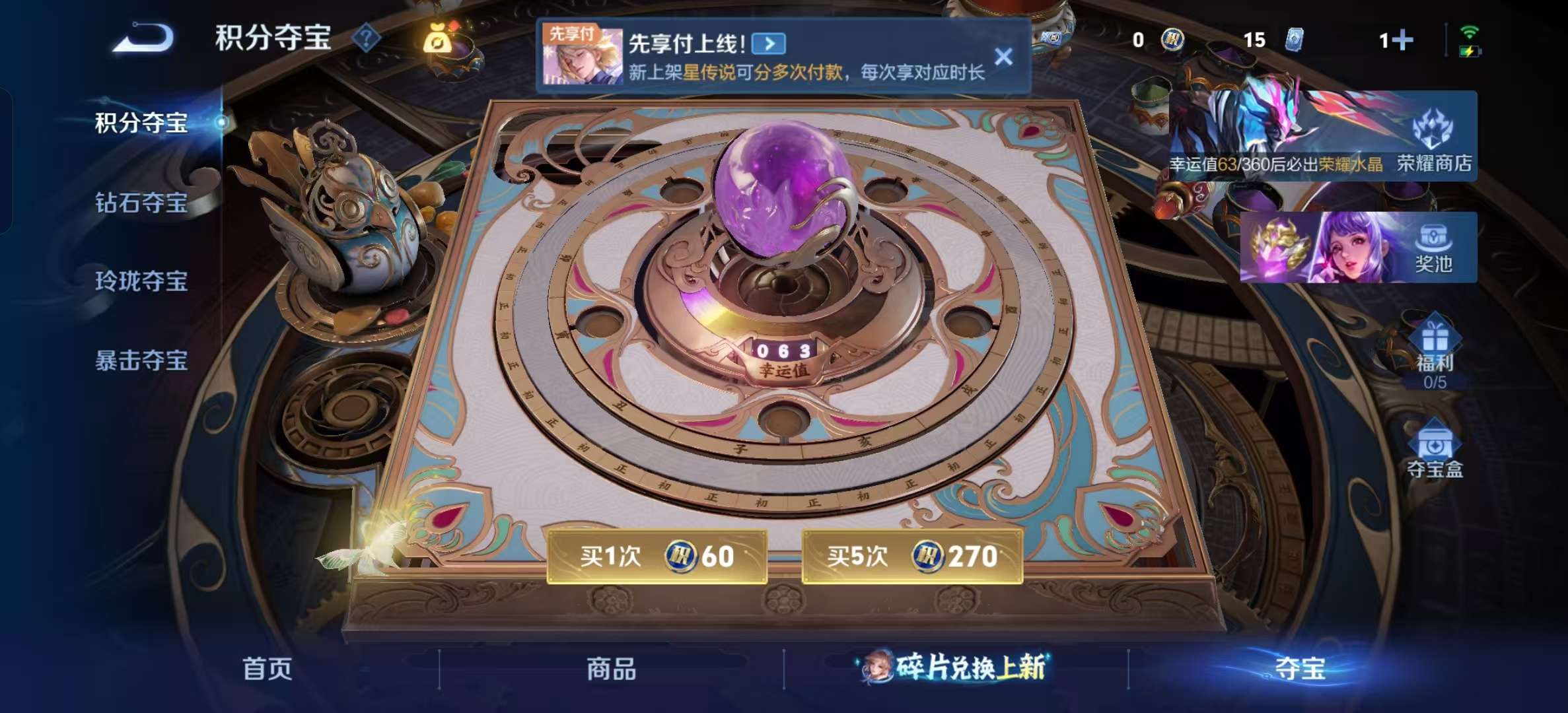 WZLX4353860王者荣耀账号详情图13