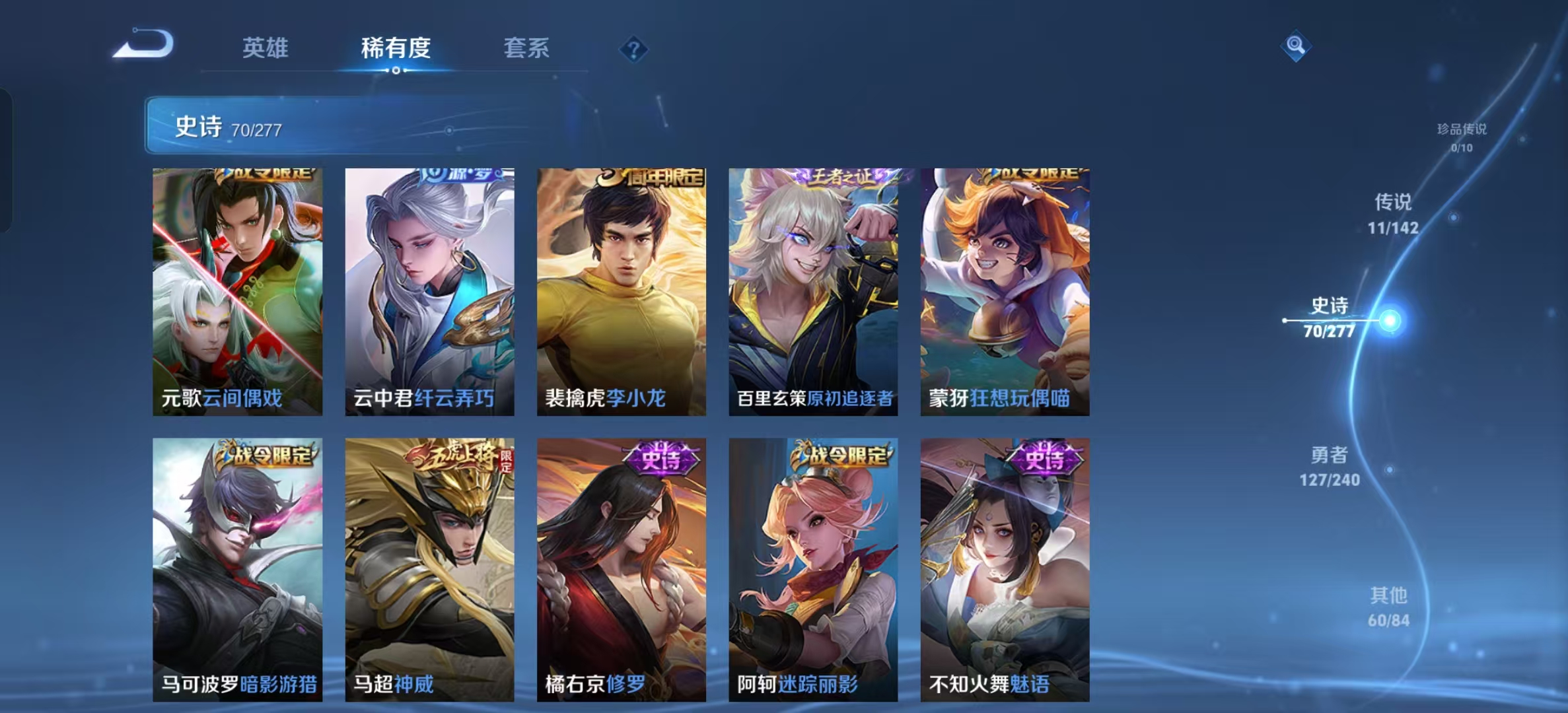 WZLX4354404王者荣耀账号详情图8
