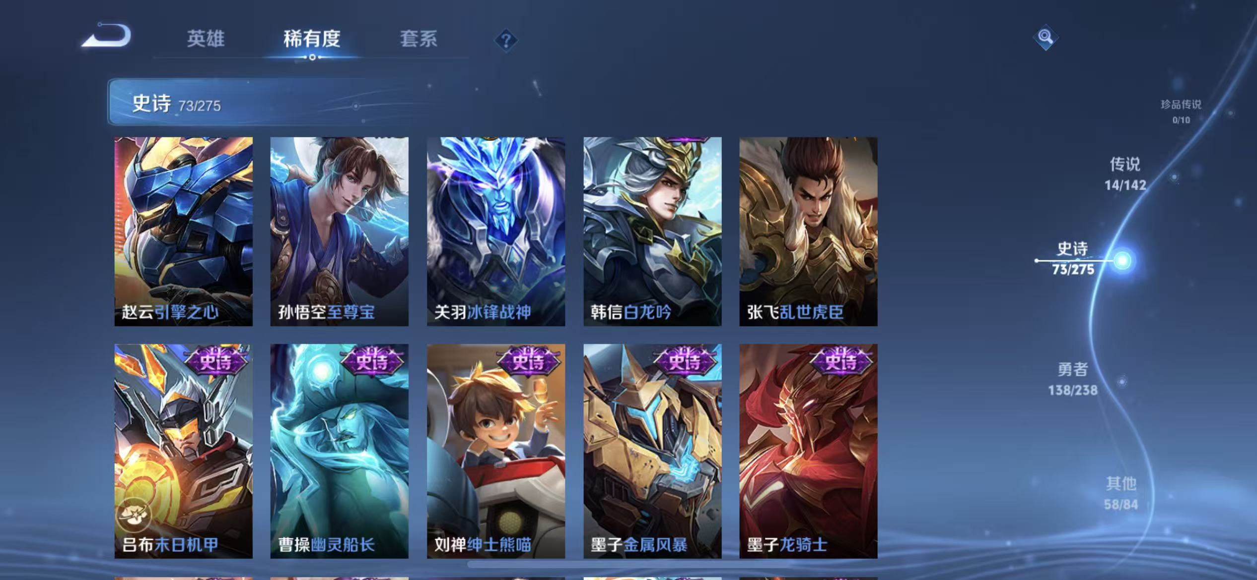 WZLX4352748王者荣耀账号详情图29