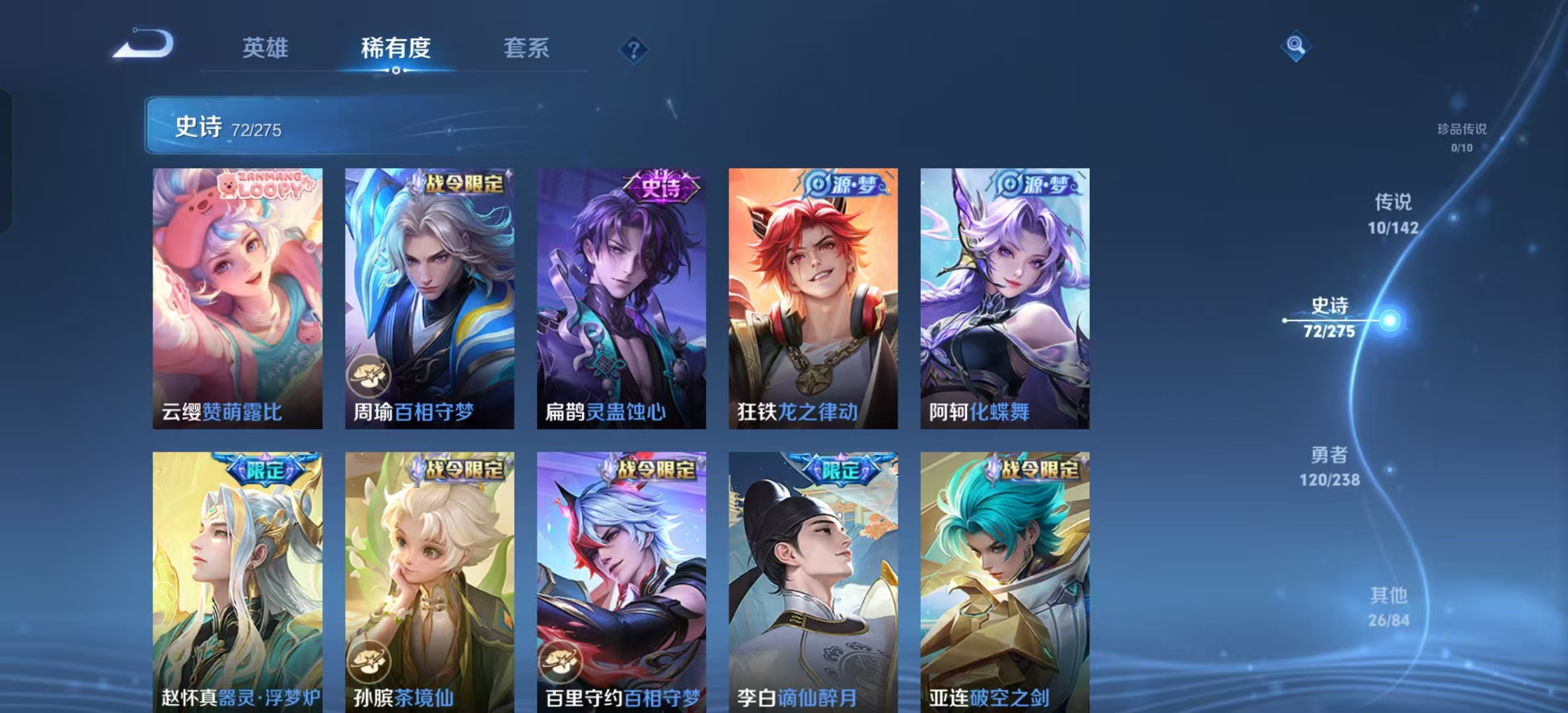WZLX4349626王者荣耀账号详情图7