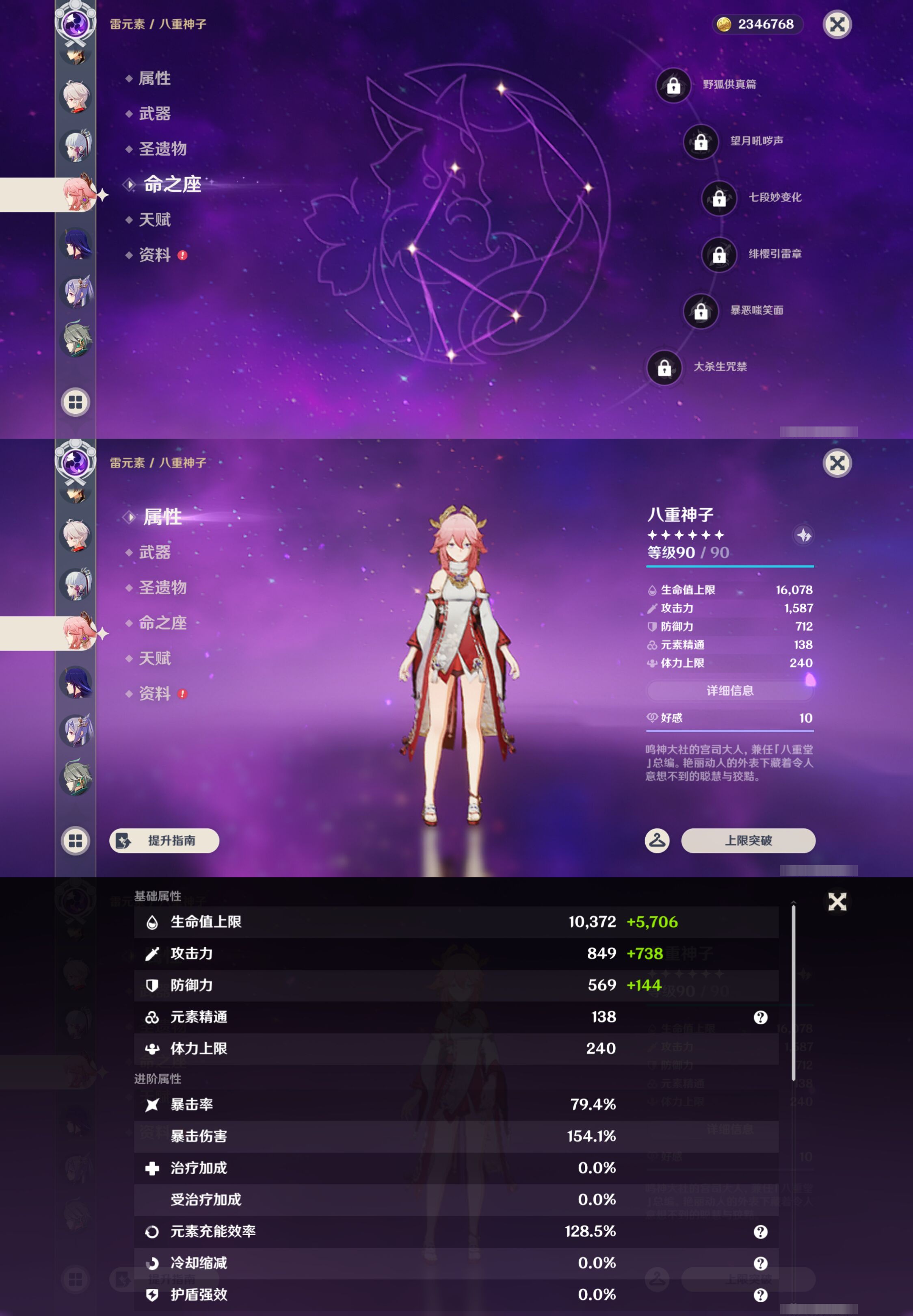 YSMK45547原神账号详情图17 YSMK45547原神账号详情图17