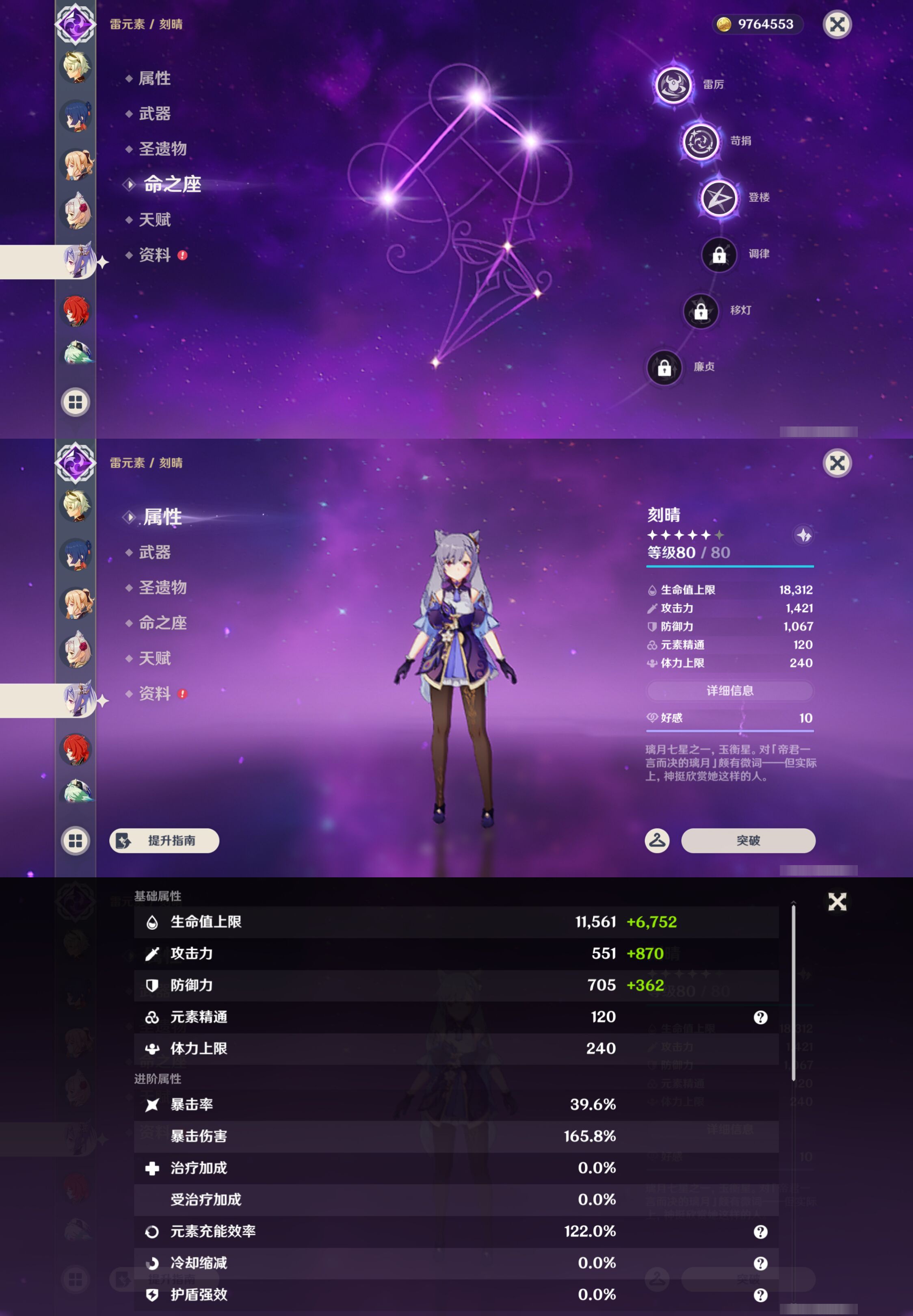 YSMK45561原神账号详情图29 YSMK45561原神账号详情图29