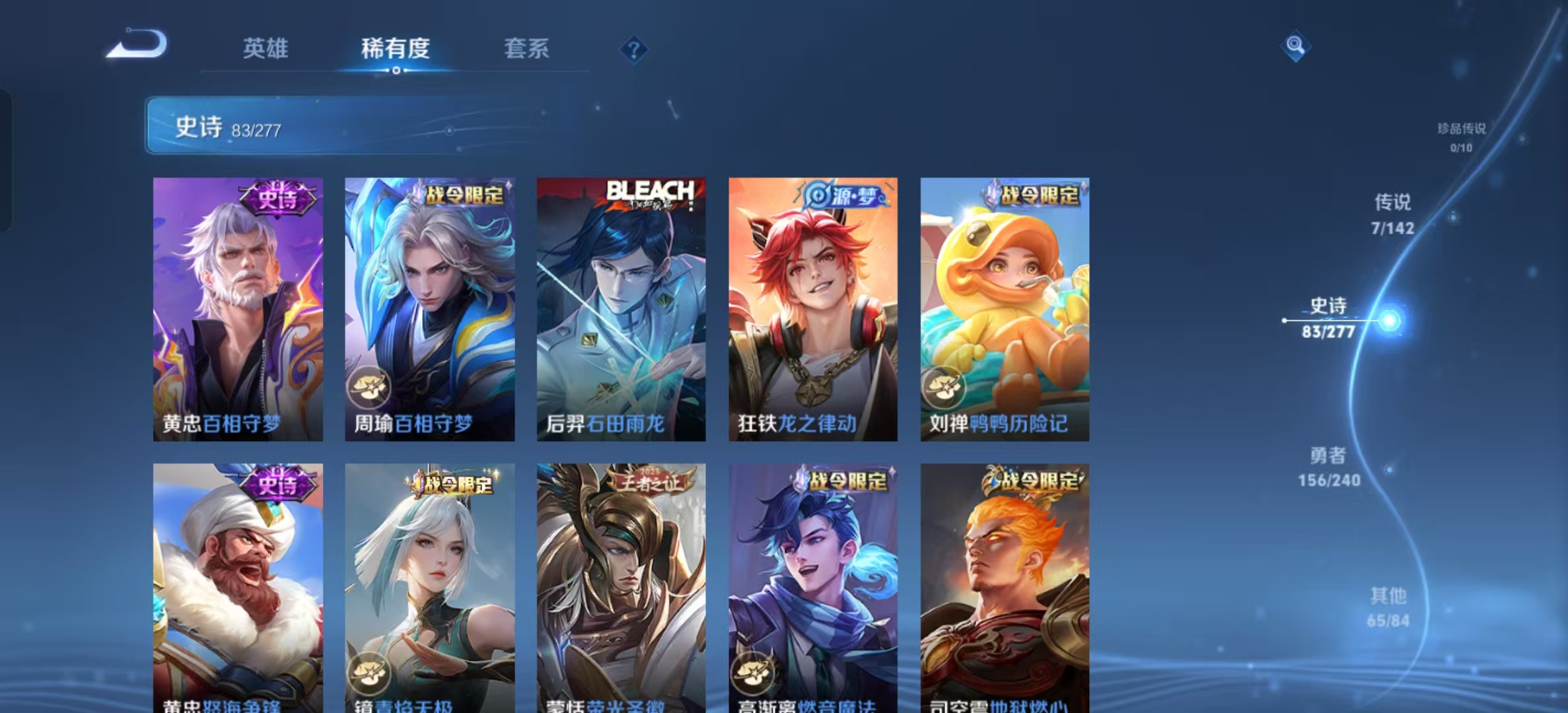 WZLX4354116王者荣耀账号详情图10 WZLX4354116王者荣耀账号详情图10