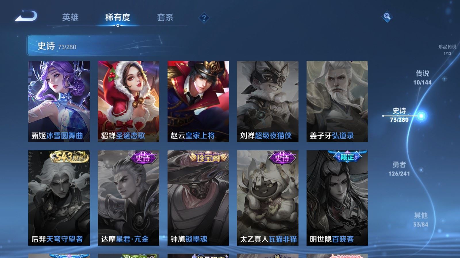 WZCMW4380113王者荣耀账号详情图16 WZCMW4380113王者荣耀账号详情图16