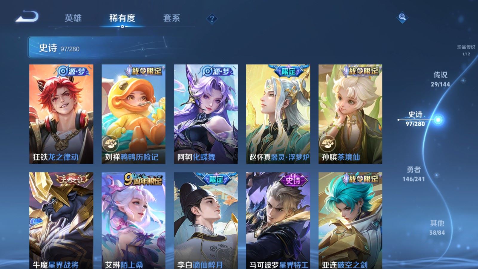 WZCMW4380176王者荣耀账号详情图12 WZCMW4380176王者荣耀账号详情图12