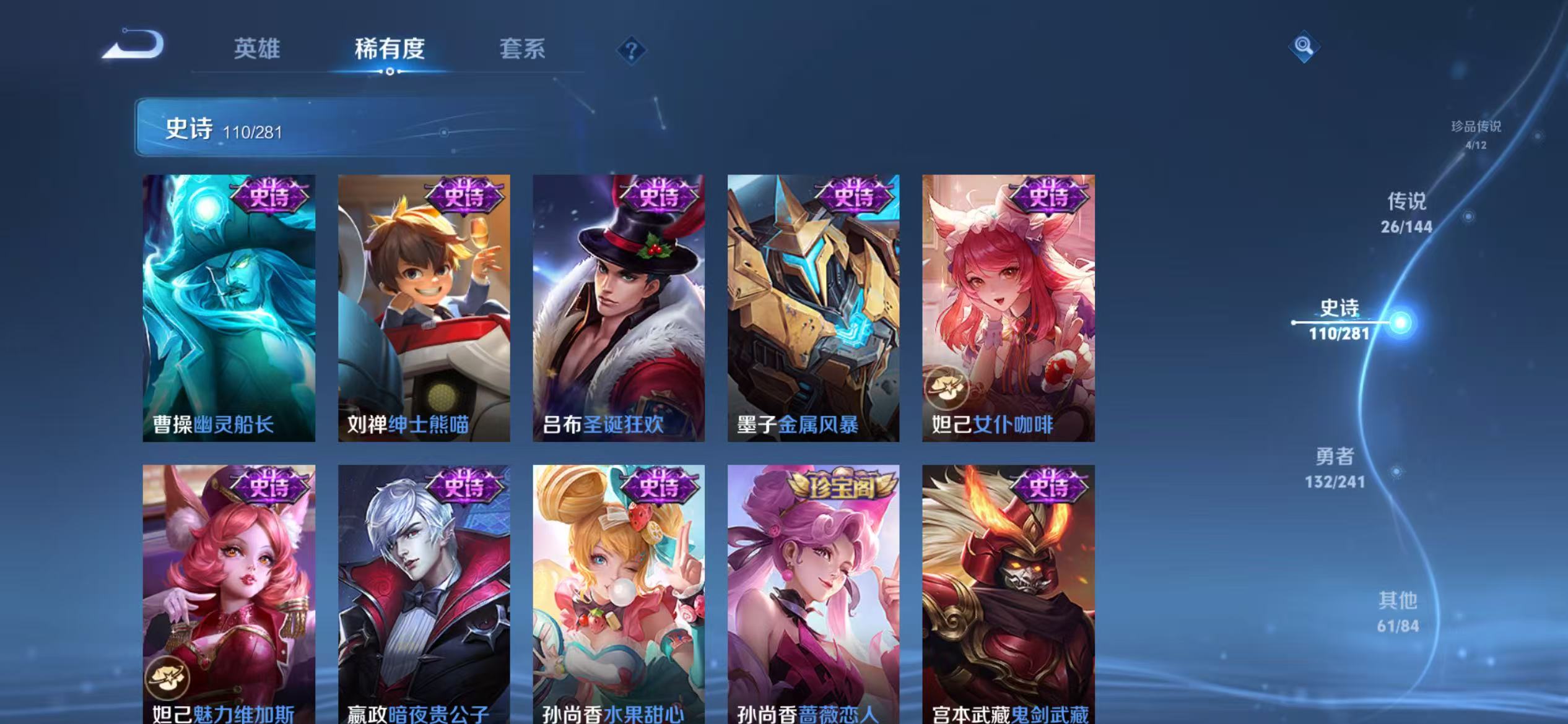 WZLX4349652王者荣耀账号详情图18 WZLX4349652王者荣耀账号详情图18